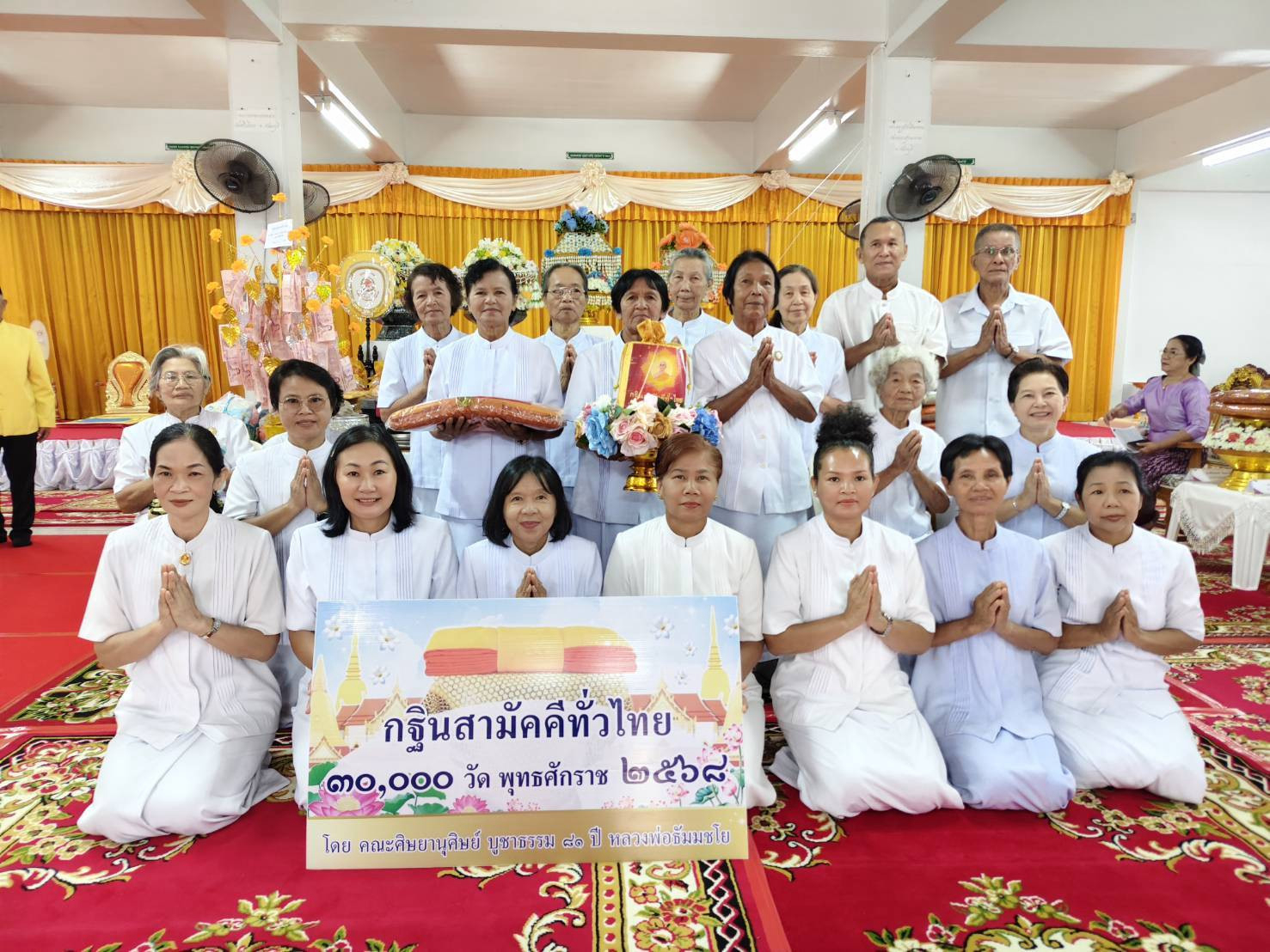 ภาพหมู่ถือพานถวายปัจจัยวัดบ้านสิ้วราษฎร์บำรุง