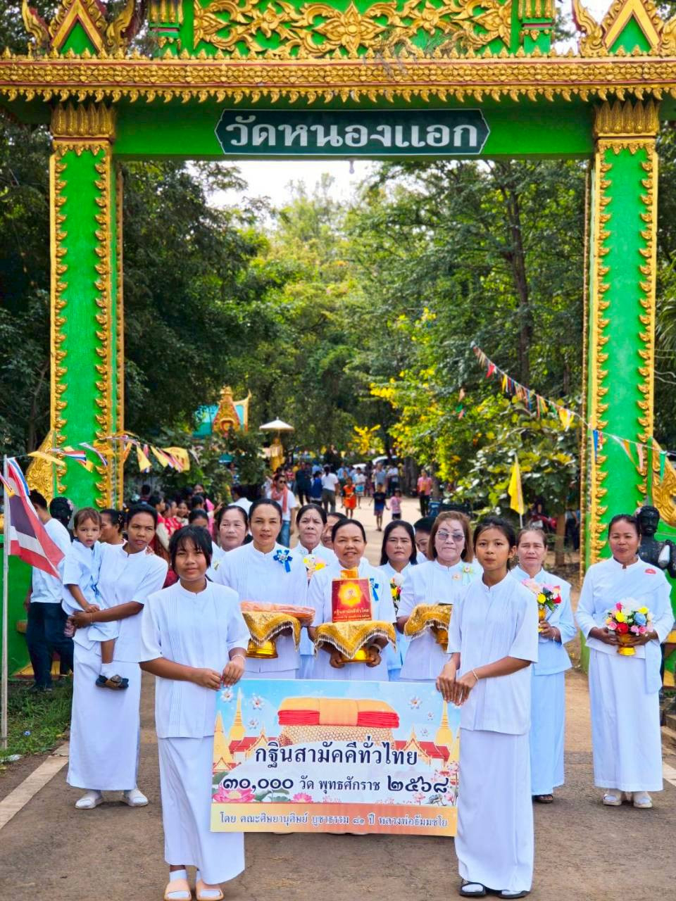 ภาพร่วมขบวนกฐินวัดหนองแอก