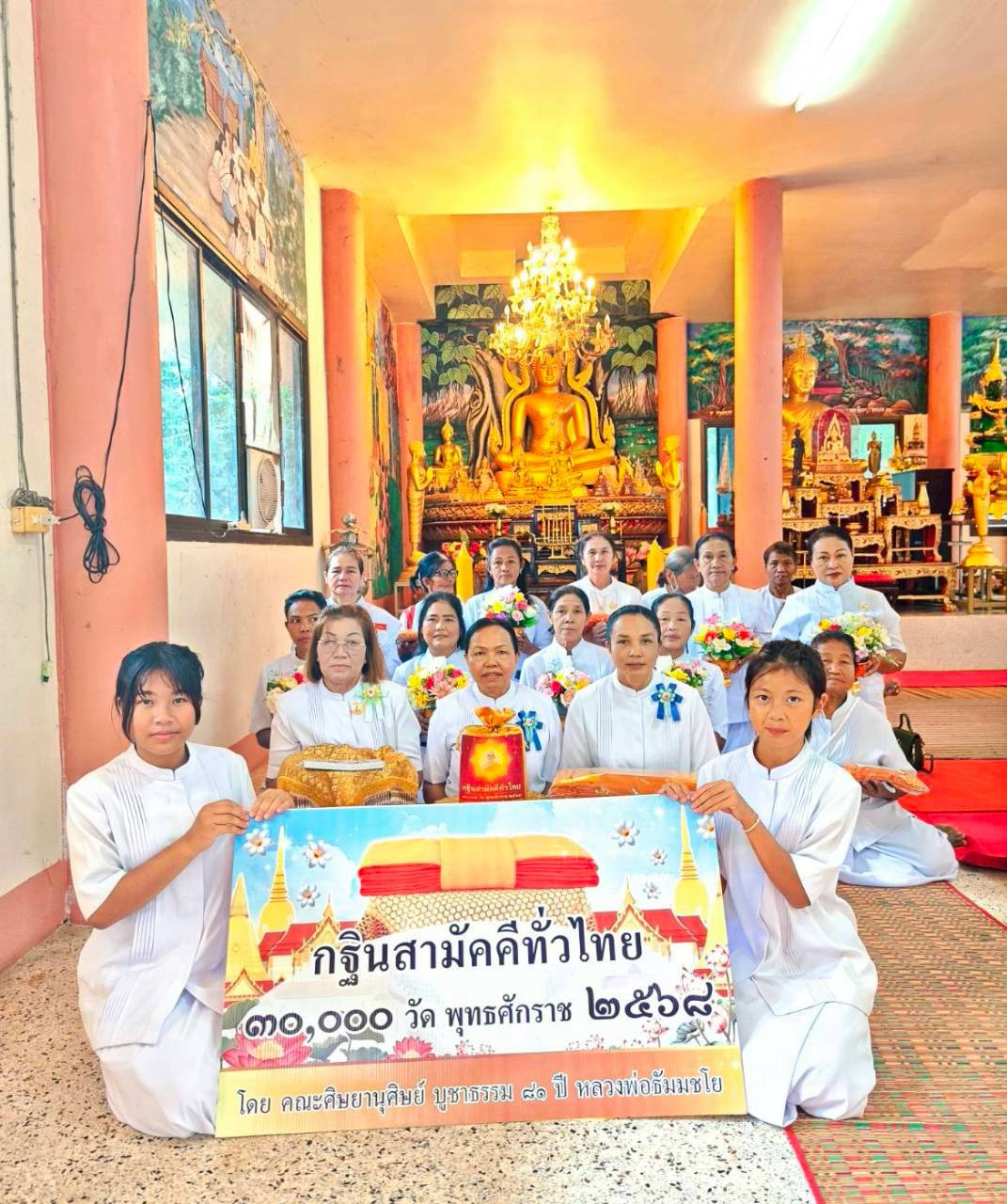 ภาพหมู่ถือพานถวายปัจจัยวัดหนองแอก