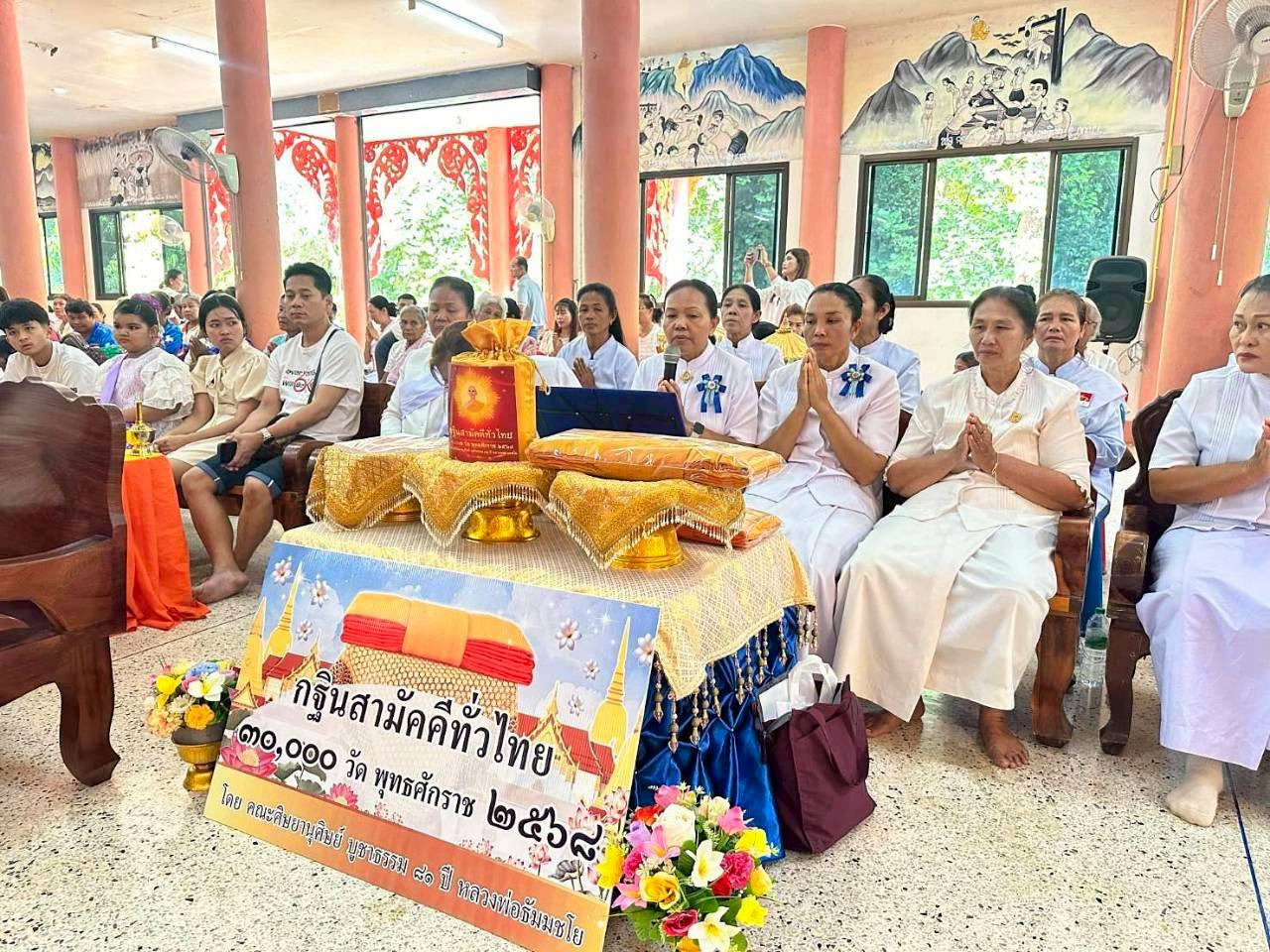 ภาพร่วมพิธีกรรมวัดหนองแอก