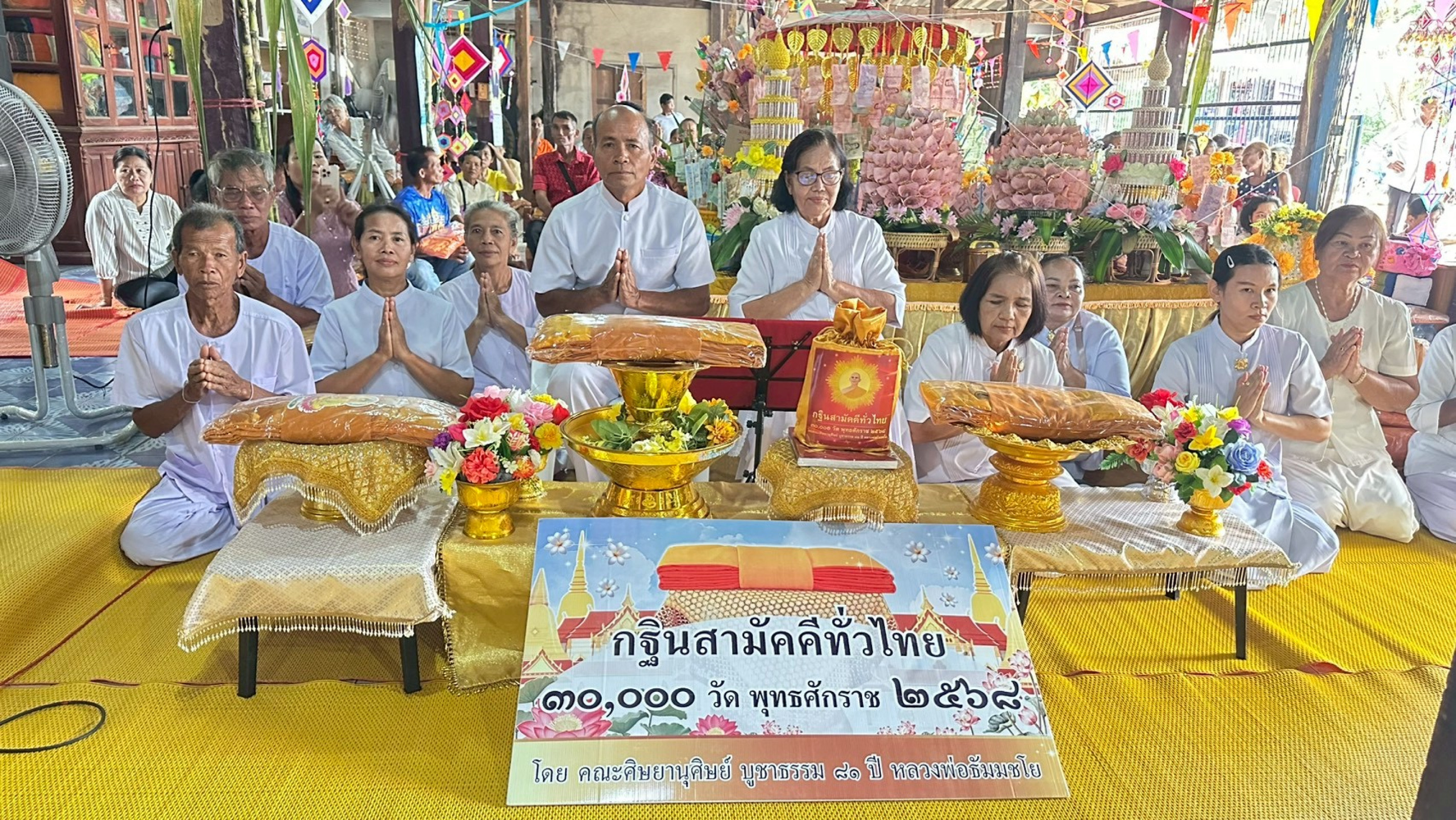 ภาพหมู่ถือพานถวายปัจจัยวัดบ้านหนองเม็ก