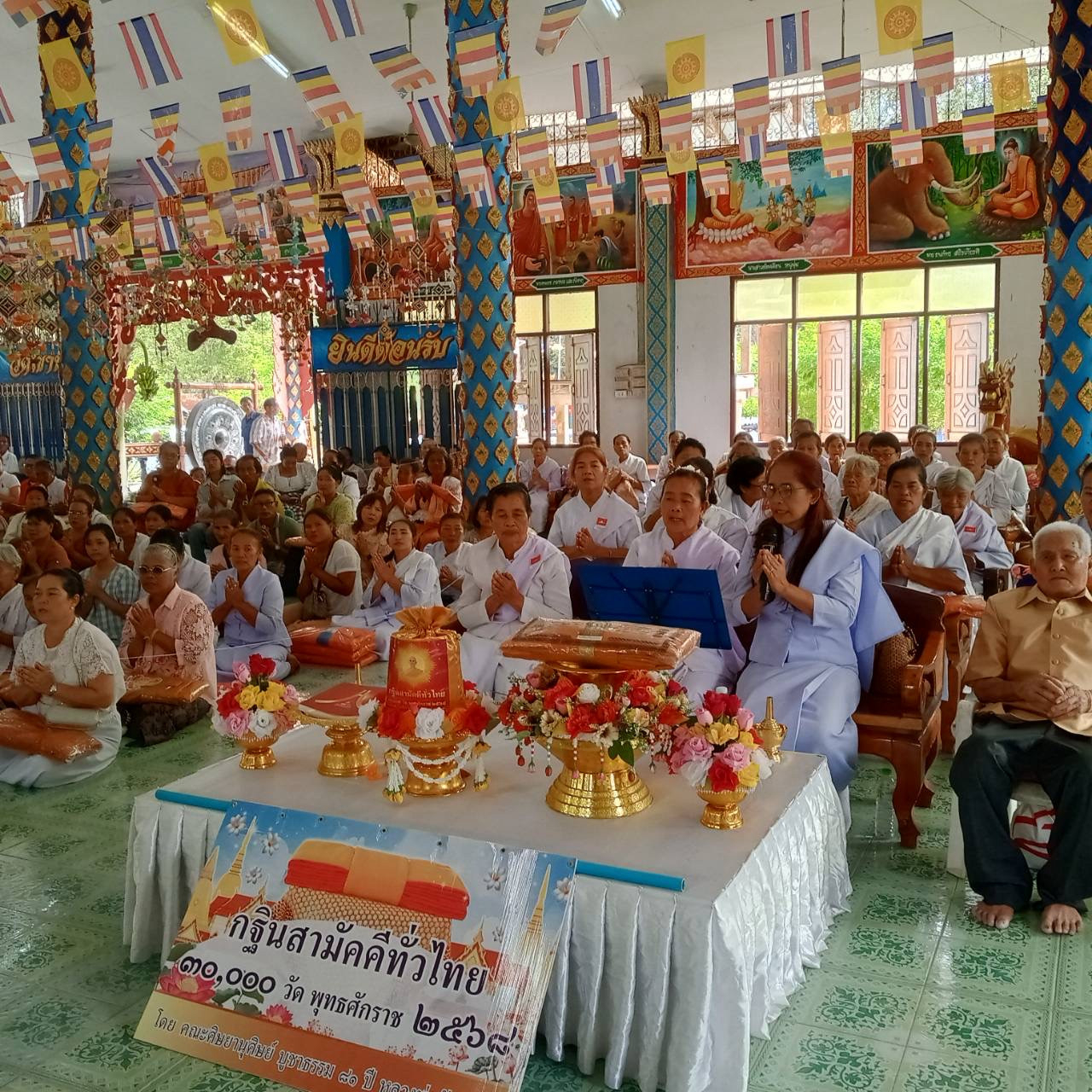 ภาพกล่าวคำถวายกฐินวัดเขาน้อยทรัพย์สมบูรณ์