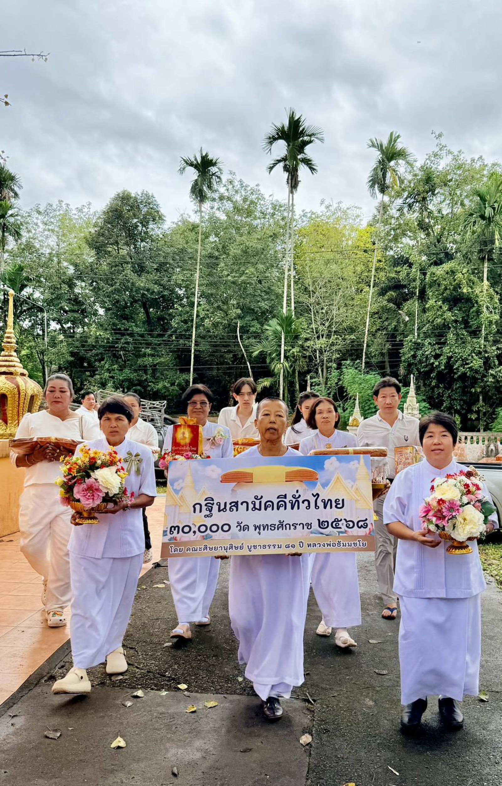 ภาพร่วมขบวนกฐินวัดดอนรักษ์