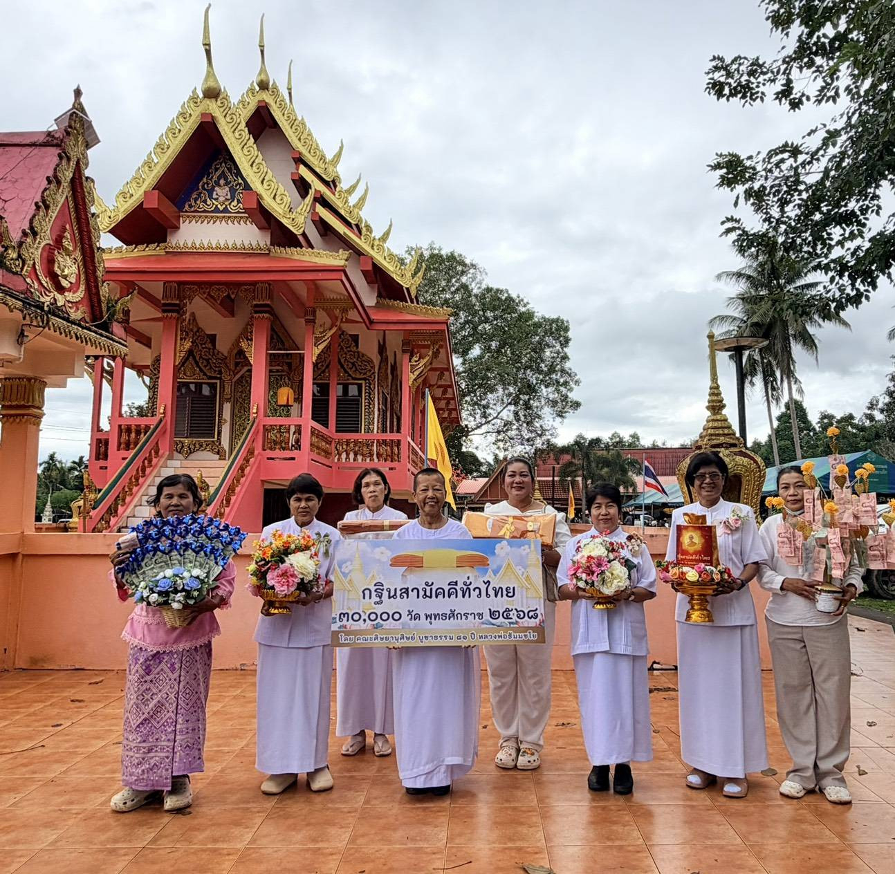 ภาพหมู่ถือพานถวายปัจจัยวัดดอนรักษ์