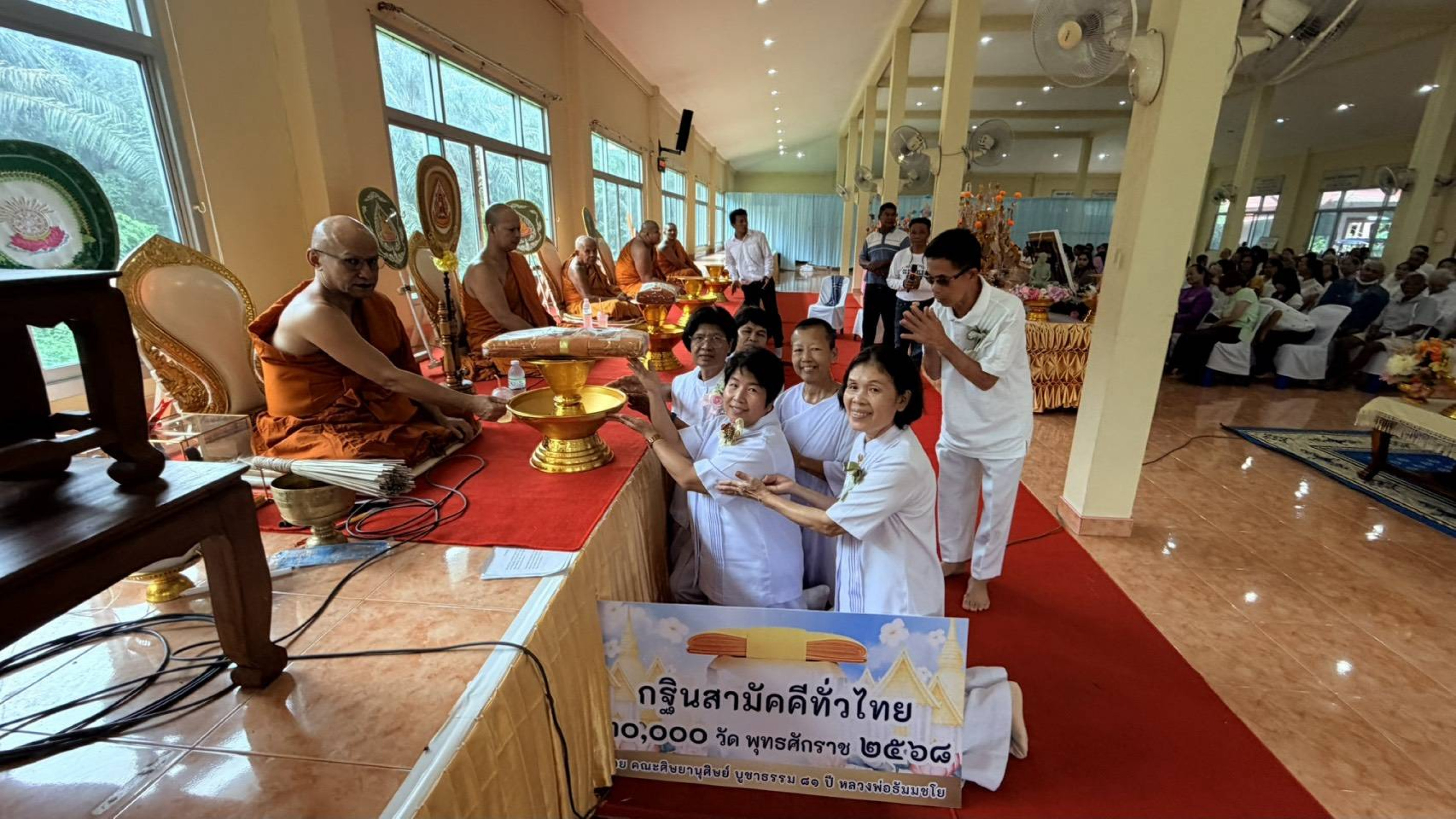 ภาพร่วมพิธีกรรมวัดดอนรักษ์