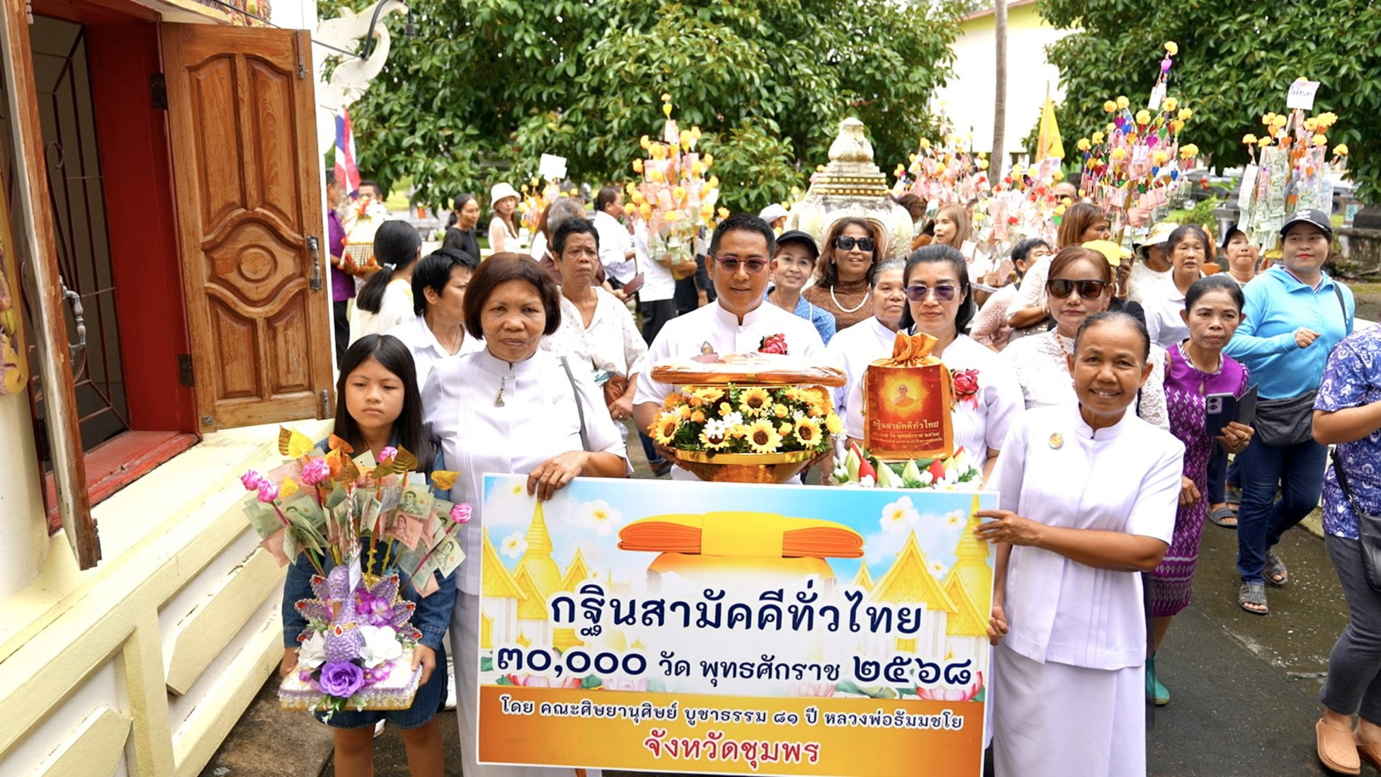 ภาพร่วมขบวนกฐินวัดวังไผ่