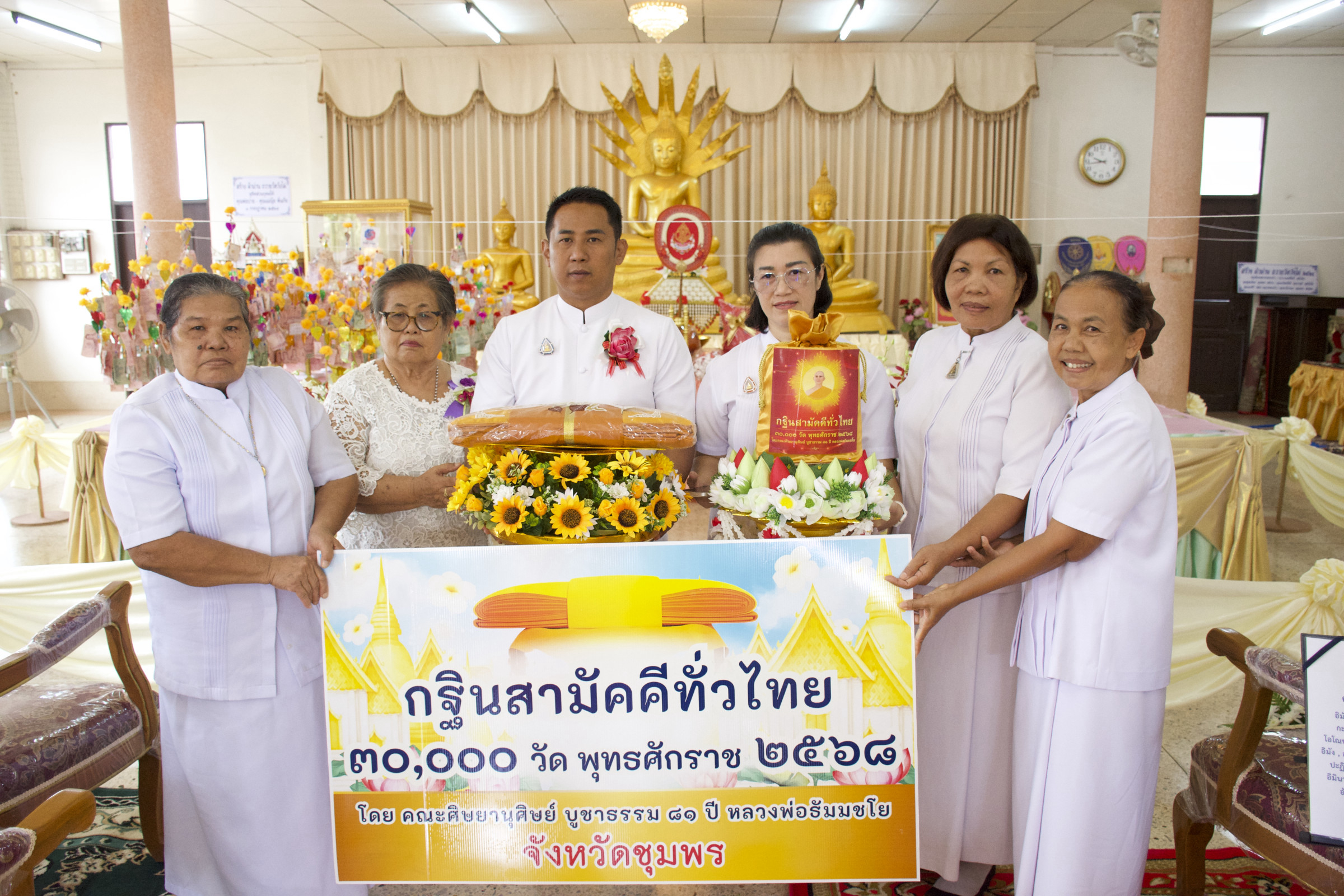 ภาพหมู่ถือพานถวายปัจจัยวัดวังไผ่