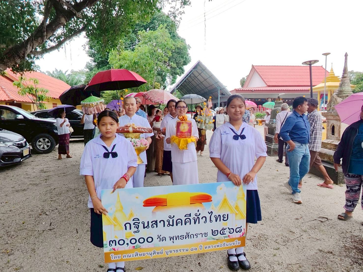 ภาพร่วมขบวนกฐินวัดหมาย