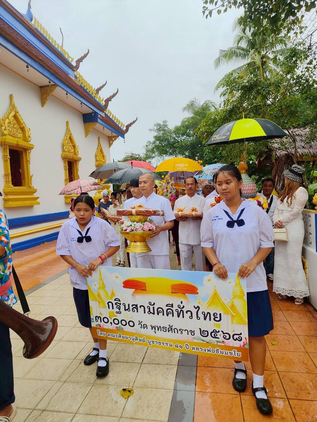 ภาพร่วมพิธีกรรมวัดหมาย