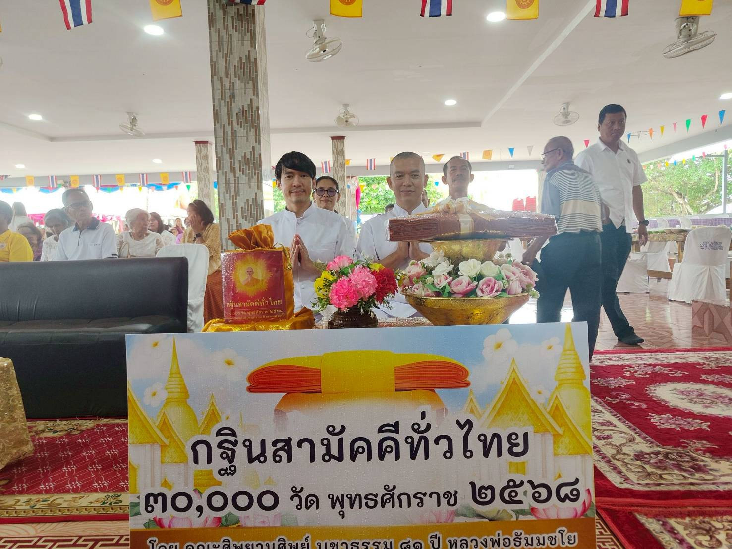 ภาพร่วมพิธีกรรมวัดหมาย