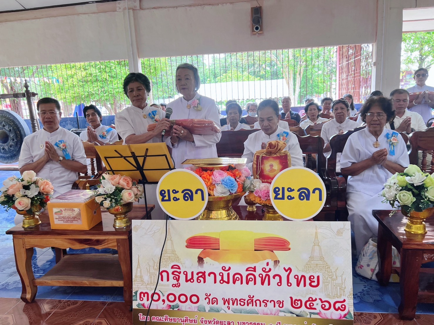 ภาพกล่าวคำถวายกฐินวัดชมพูสถิต