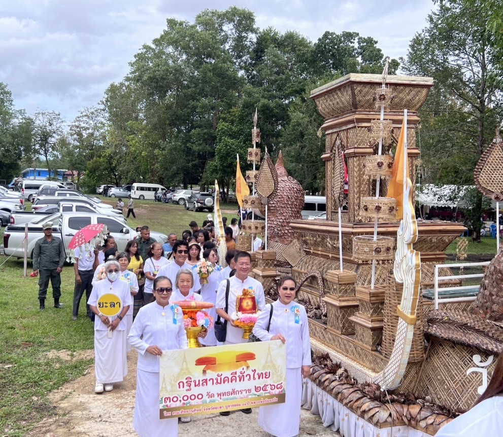 ภาพร่วมขบวนกฐินวัดชมพูสถิต