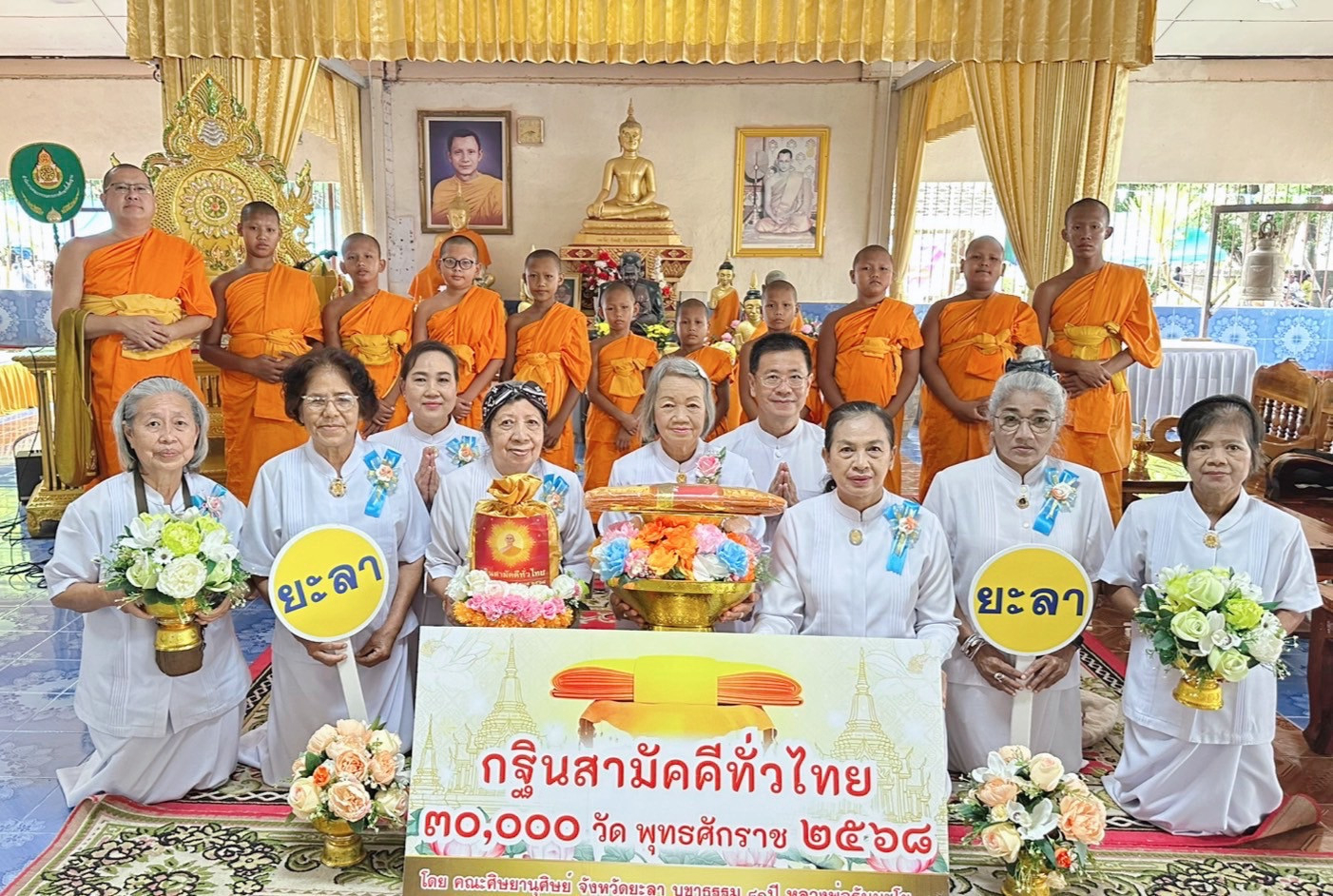 ภาพหมู่ถือพานถวายปัจจัยวัดชมพูสถิต