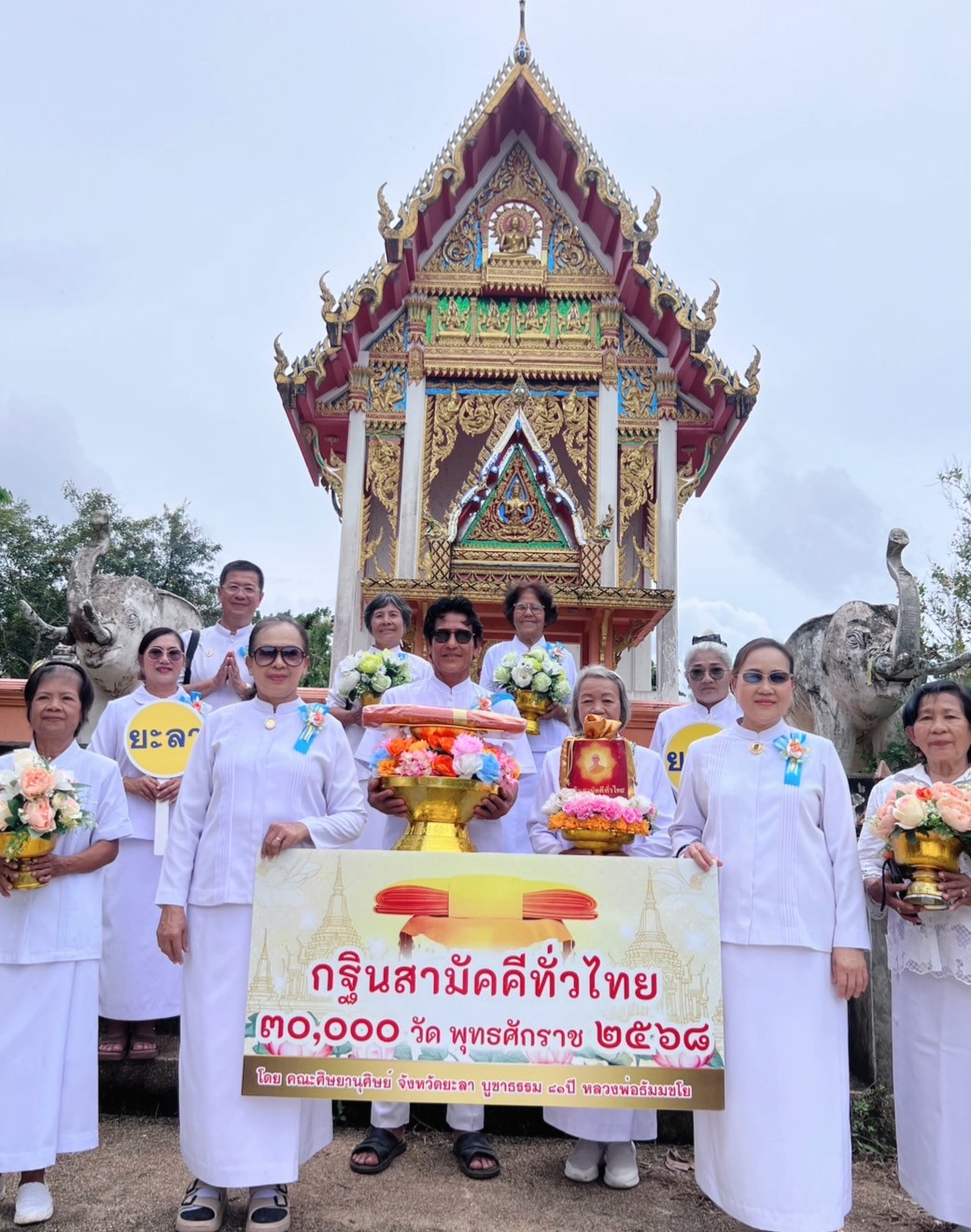 ภาพร่วมพิธีกรรมวัดชมพูสถิต