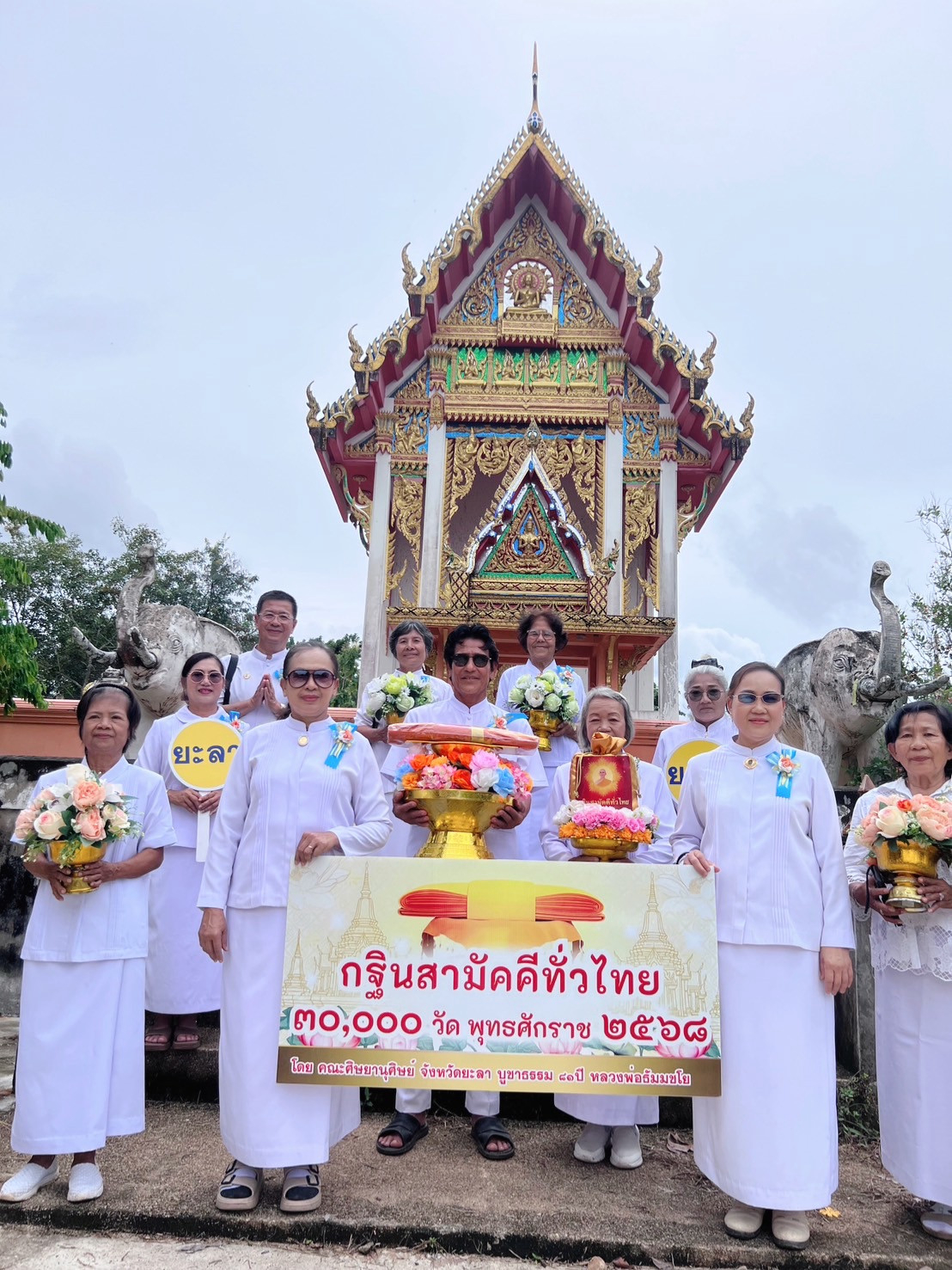 ภาพร่วมพิธีกรรมวัดชมพูสถิต