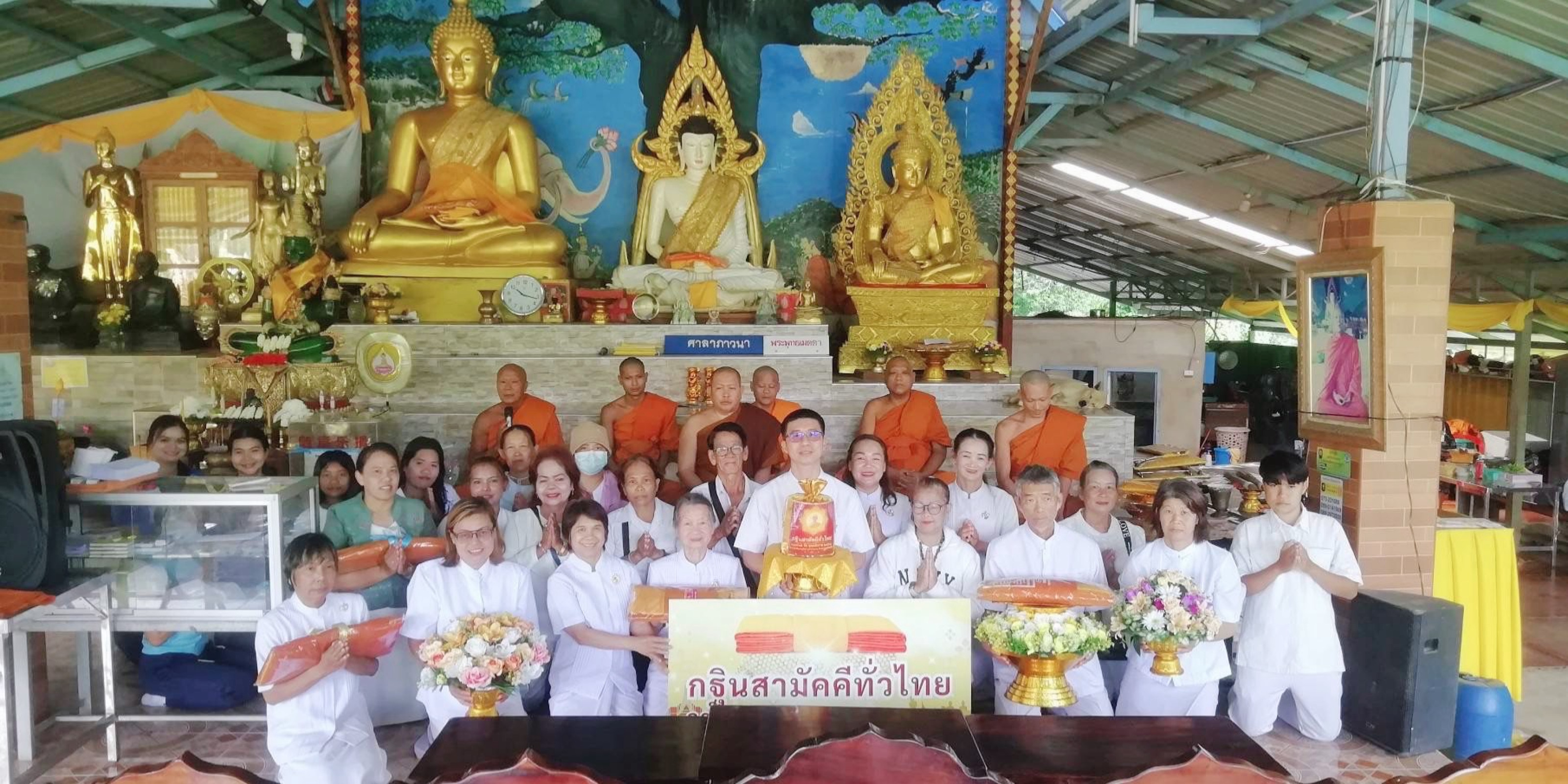 ภาพหมู่ถือพานถวายปัจจัยที่พักสงฆ์ถ้ำเขาทอง