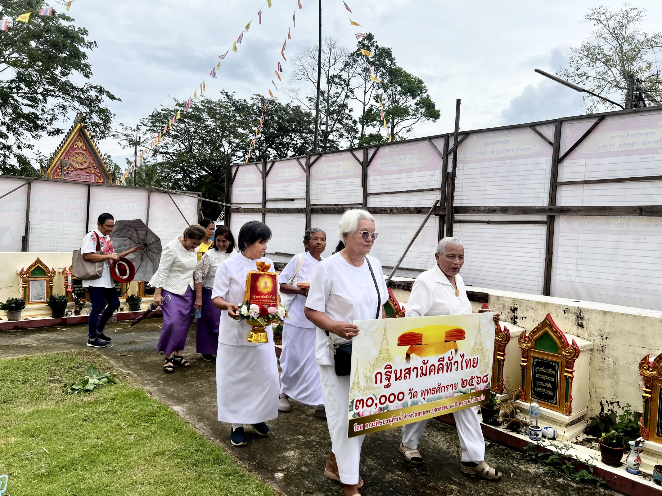 ภาพร่วมพิธีกรรมวัดบางหรอด