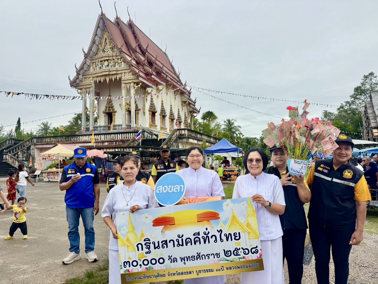 ภาพร่วมขบวนกฐินวัดพังเถียะ