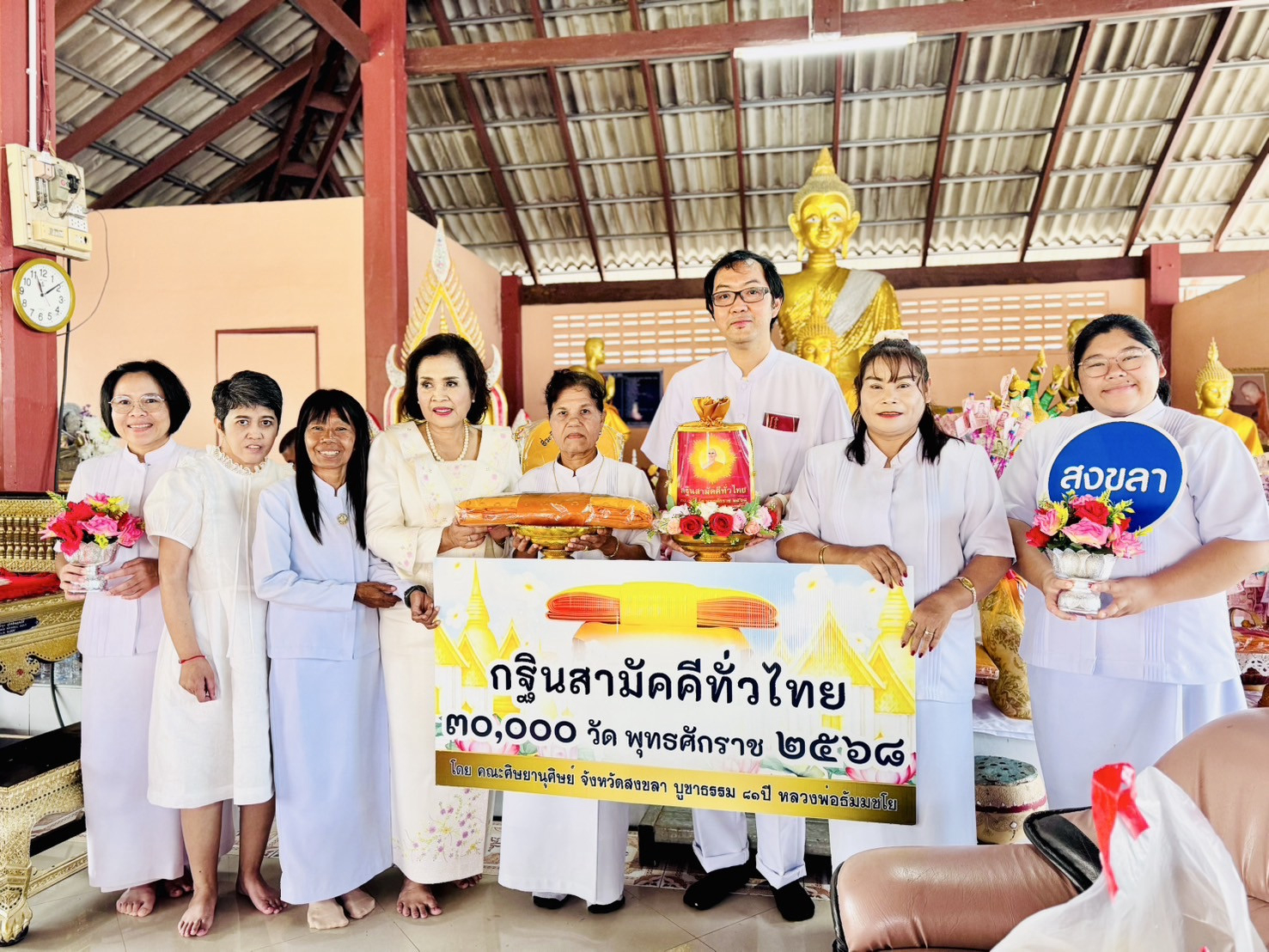 ภาพหมู่ถือพานถวายปัจจัยวัดพังเถียะ