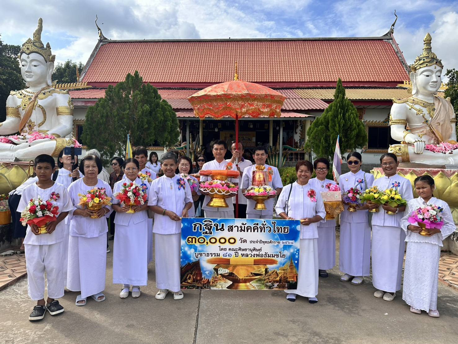 ภาพร่วมพิธีกรรมวัดหนองเสือ