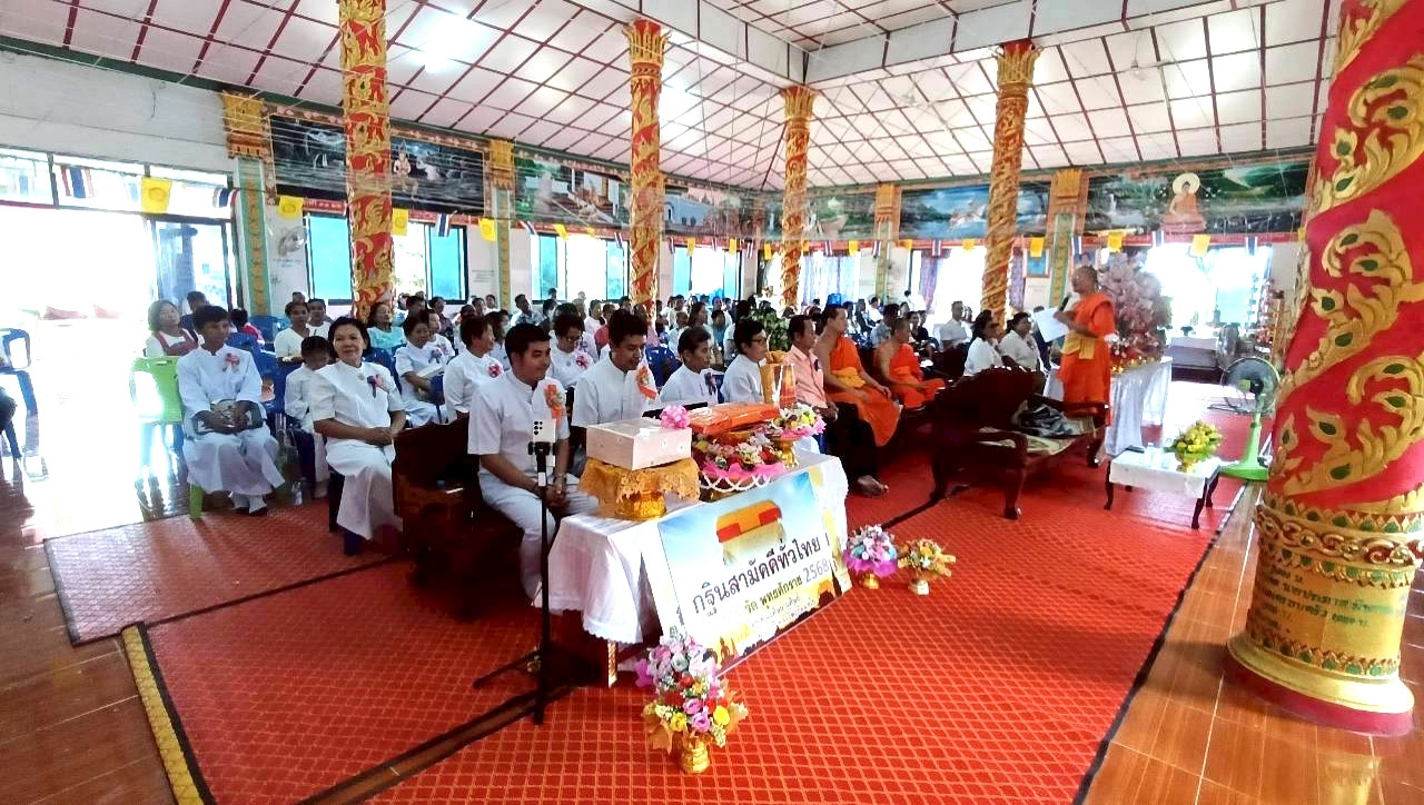 ภาพร่วมพิธีกรรมวัดหนองเสือ