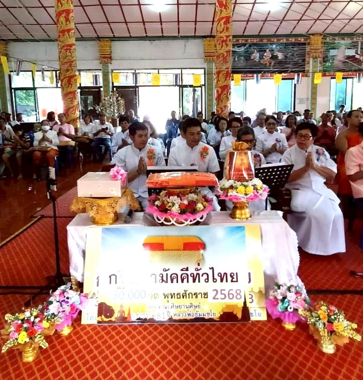 ภาพร่วมพิธีกรรมวัดหนองเสือ