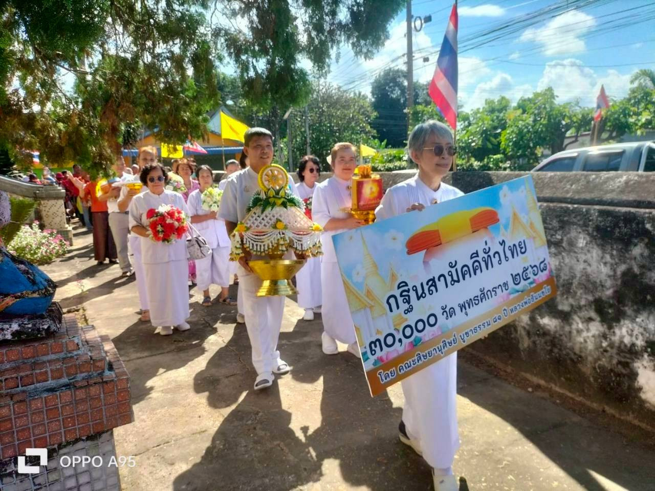 ภาพร่วมขบวนกฐินวัดช่างแต้ม