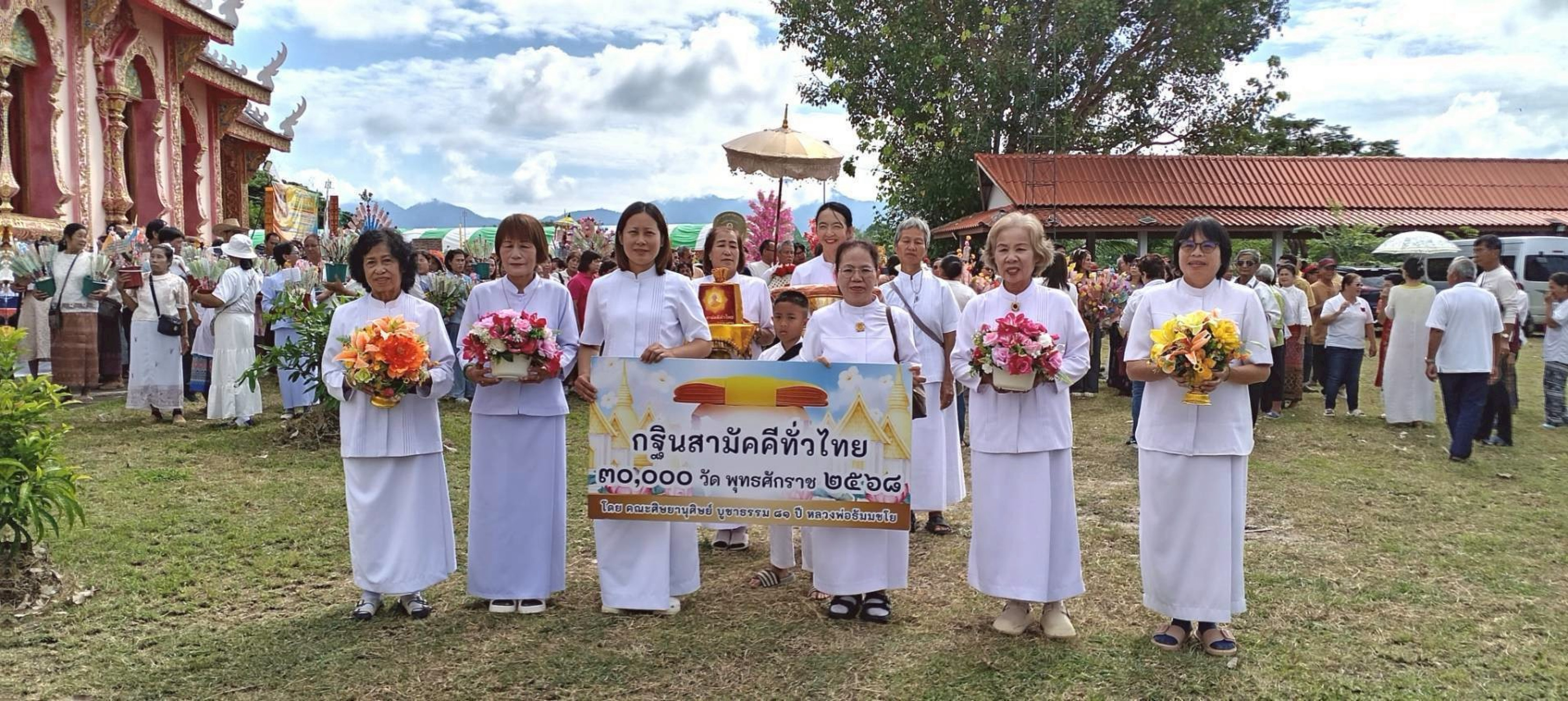 ภาพร่วมขบวนกฐินวัดหนองมุงพัฒนา
