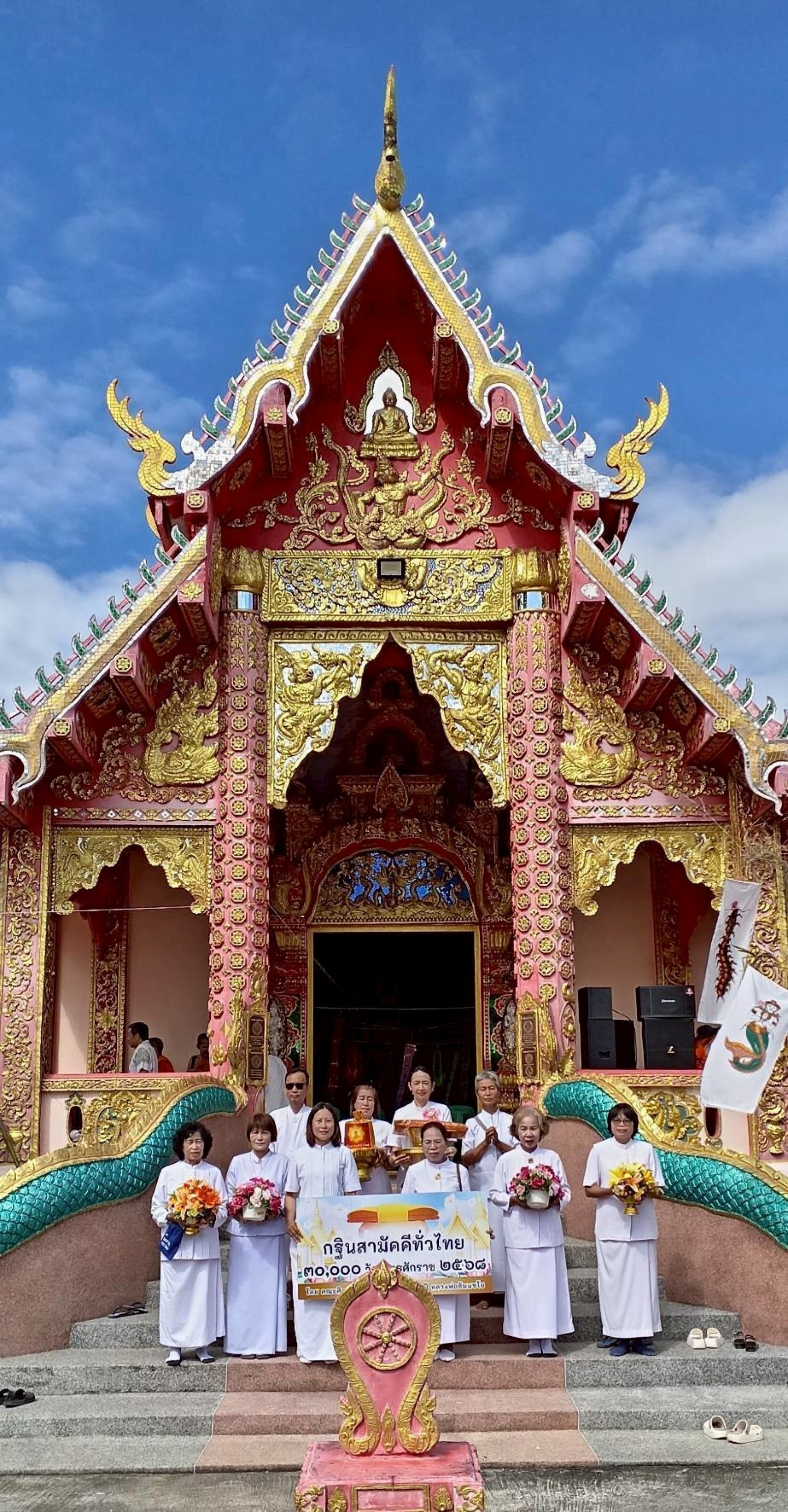 ภาพหมู่ถือพานถวายปัจจัยวัดหนองมุงพัฒนา