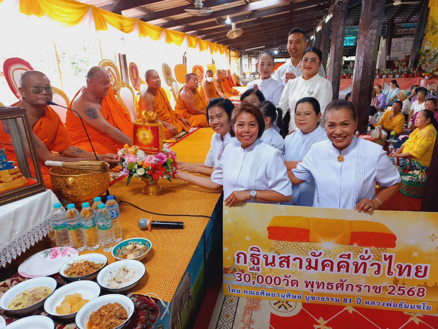 ภาพการถวายปัจจัยวัดยางซ้าย