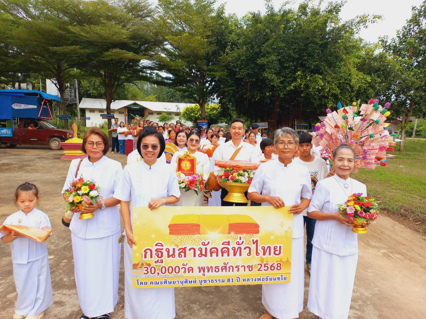 ภาพร่วมขบวนกฐินวัดยางซ้าย