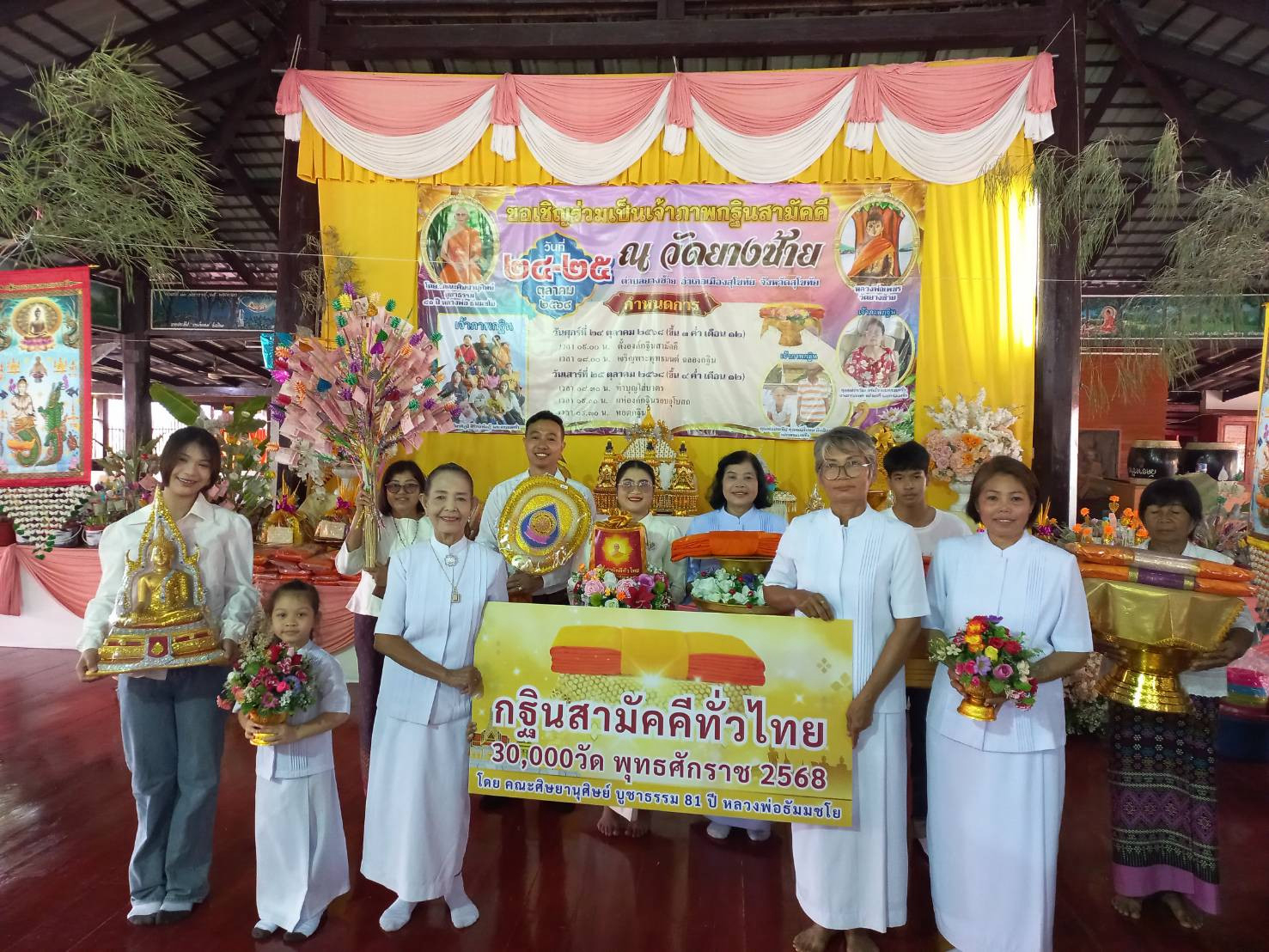 ภาพหมู่ถือพานถวายปัจจัยวัดยางซ้าย