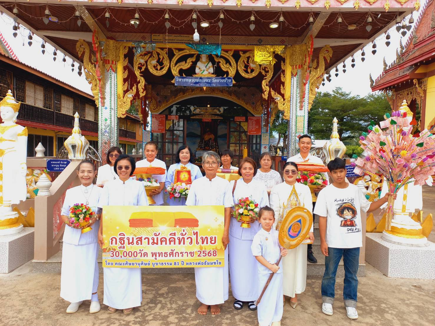 ภาพร่วมพิธีกรรมวัดยางซ้าย