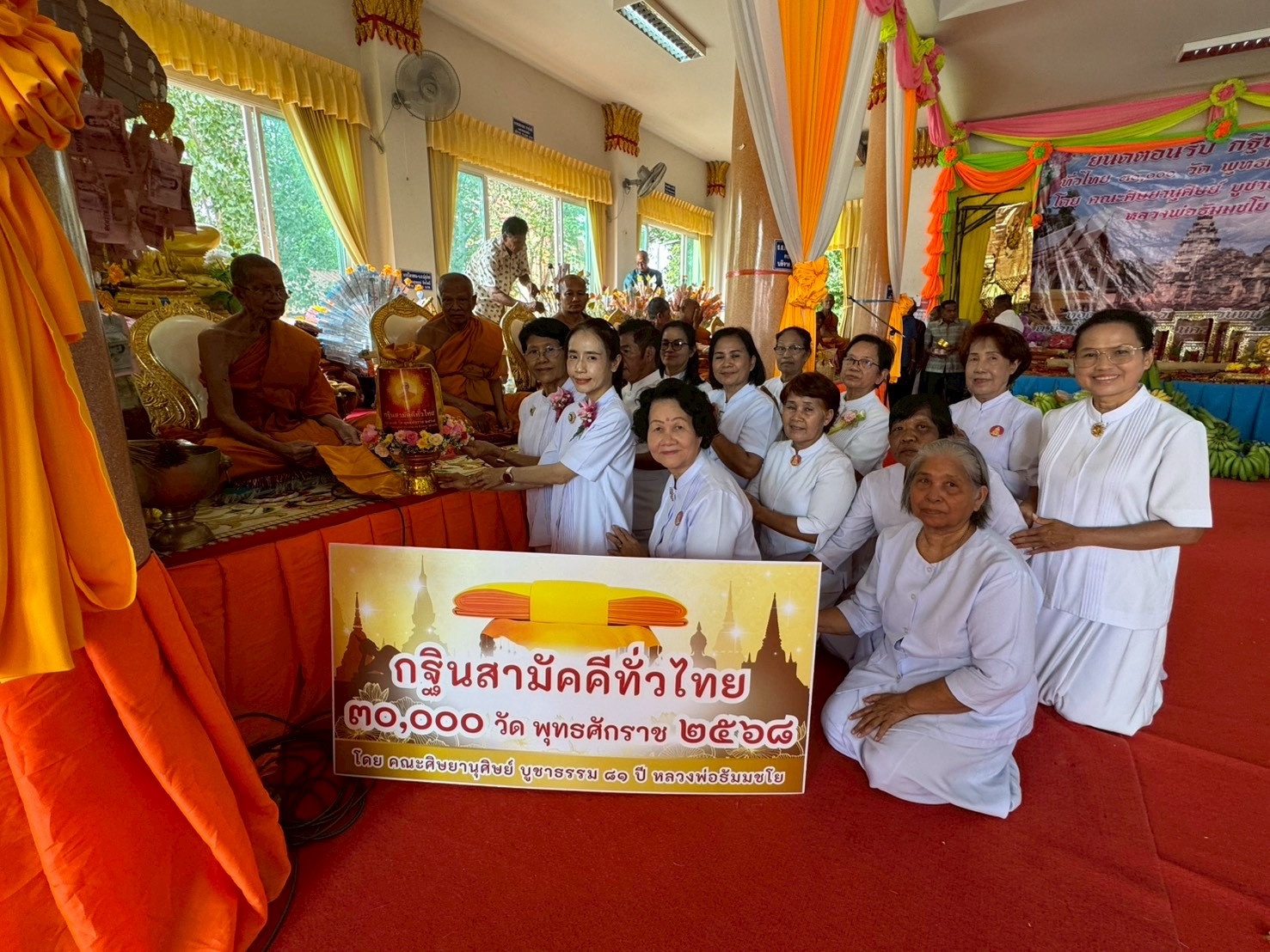 ภาพการถวายปัจจัยวัดพนมวันท์