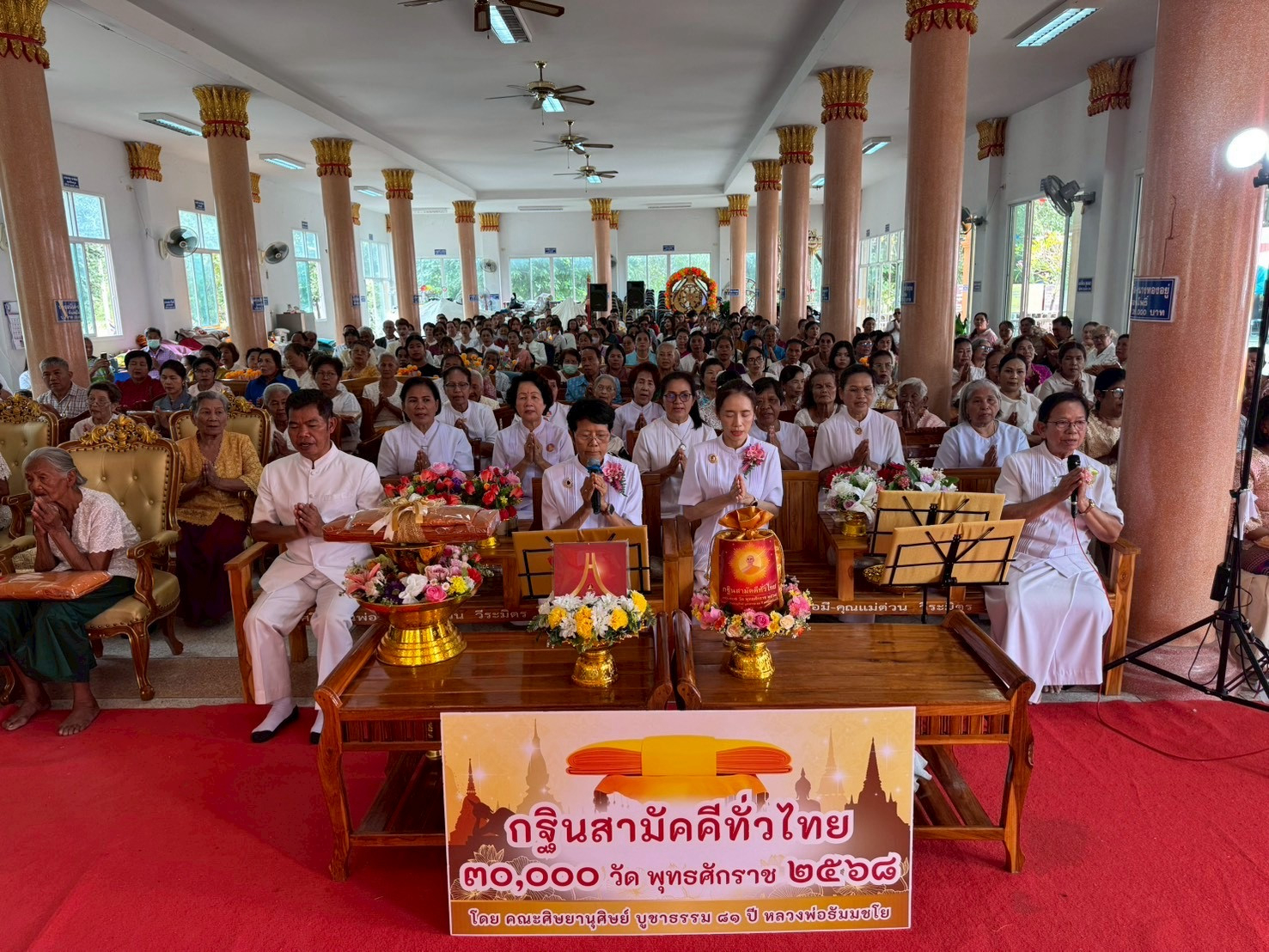 ภาพกล่าวคำถวายกฐินวัดพนมวันท์