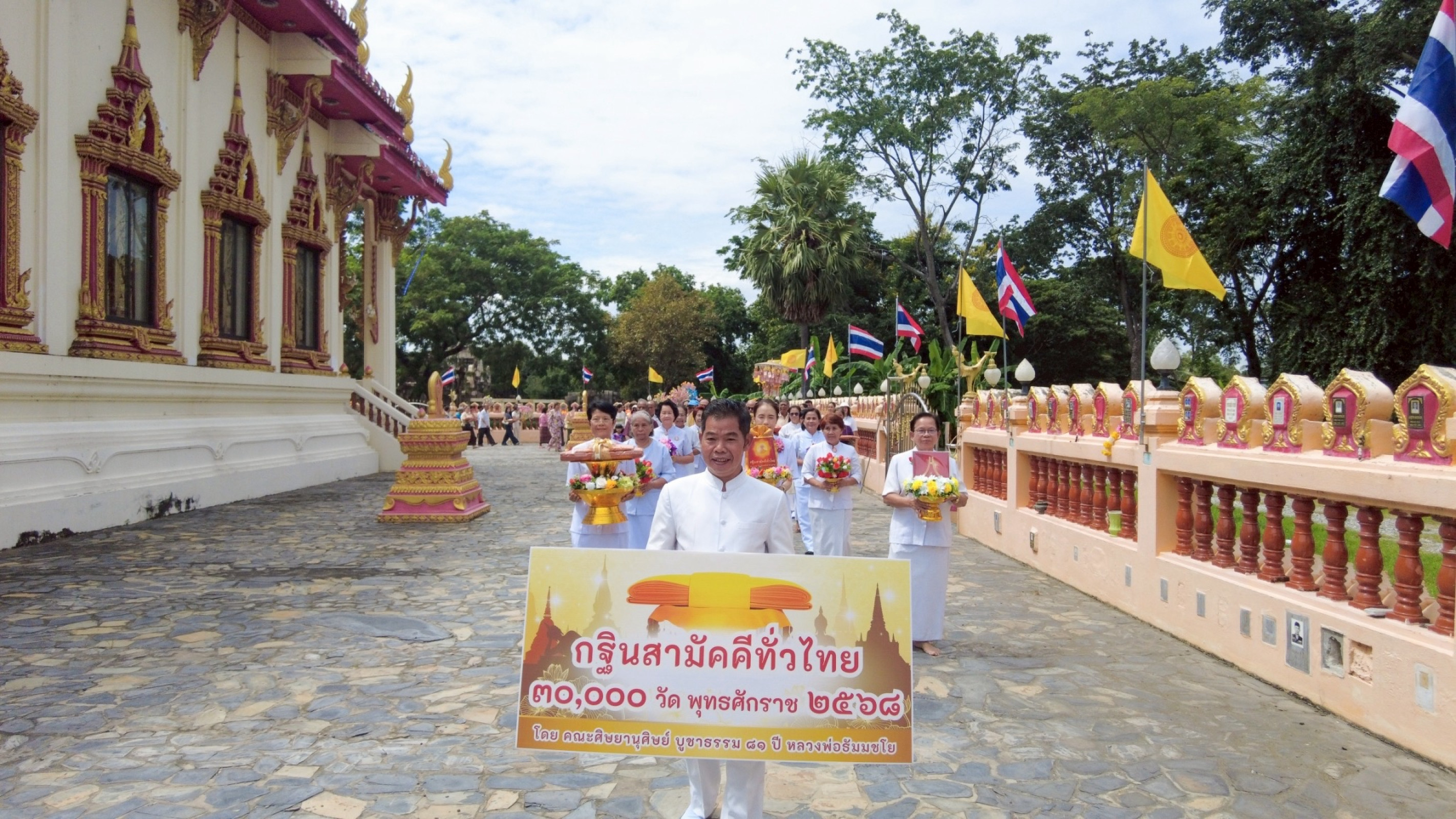 ภาพร่วมขบวนกฐินวัดพนมวันท์