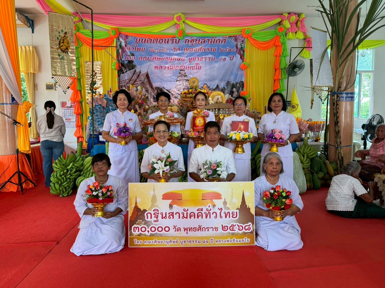 ภาพหมู่ถือพานถวายปัจจัยวัดพนมวันท์