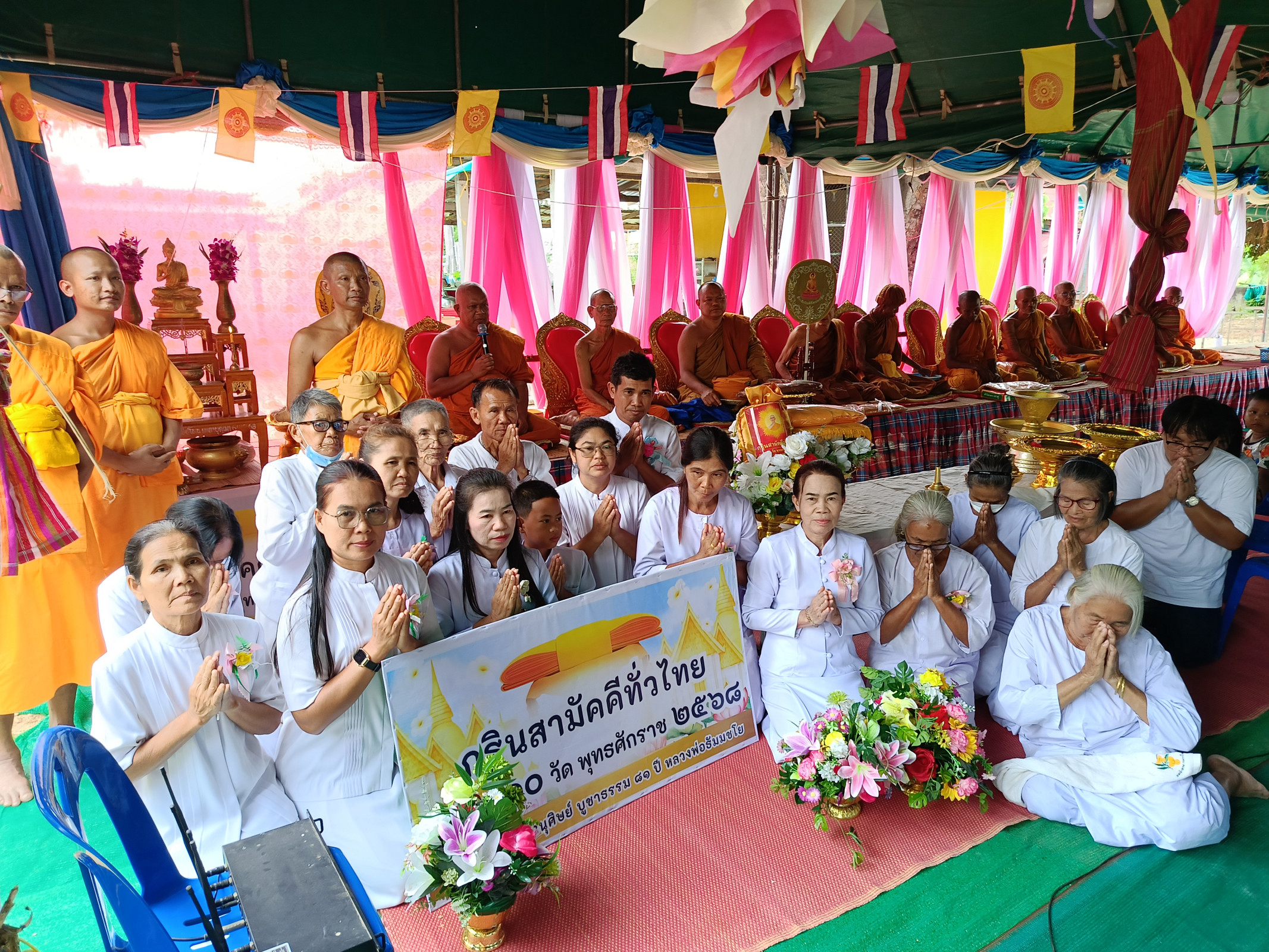 ภาพหมู่ถือพานถวายปัจจัยวัดขามรัตนาราม