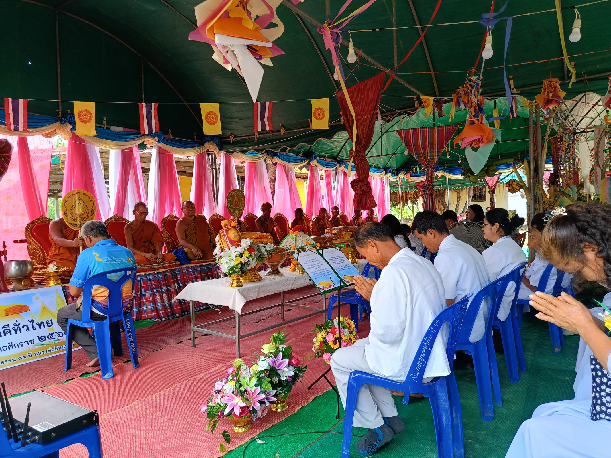 ภาพร่วมพิธีกรรมวัดขามรัตนาราม