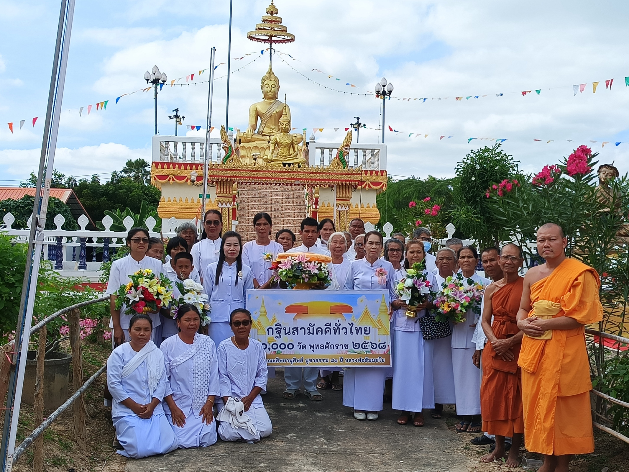 ภาพร่วมพิธีกรรมวัดขามรัตนาราม