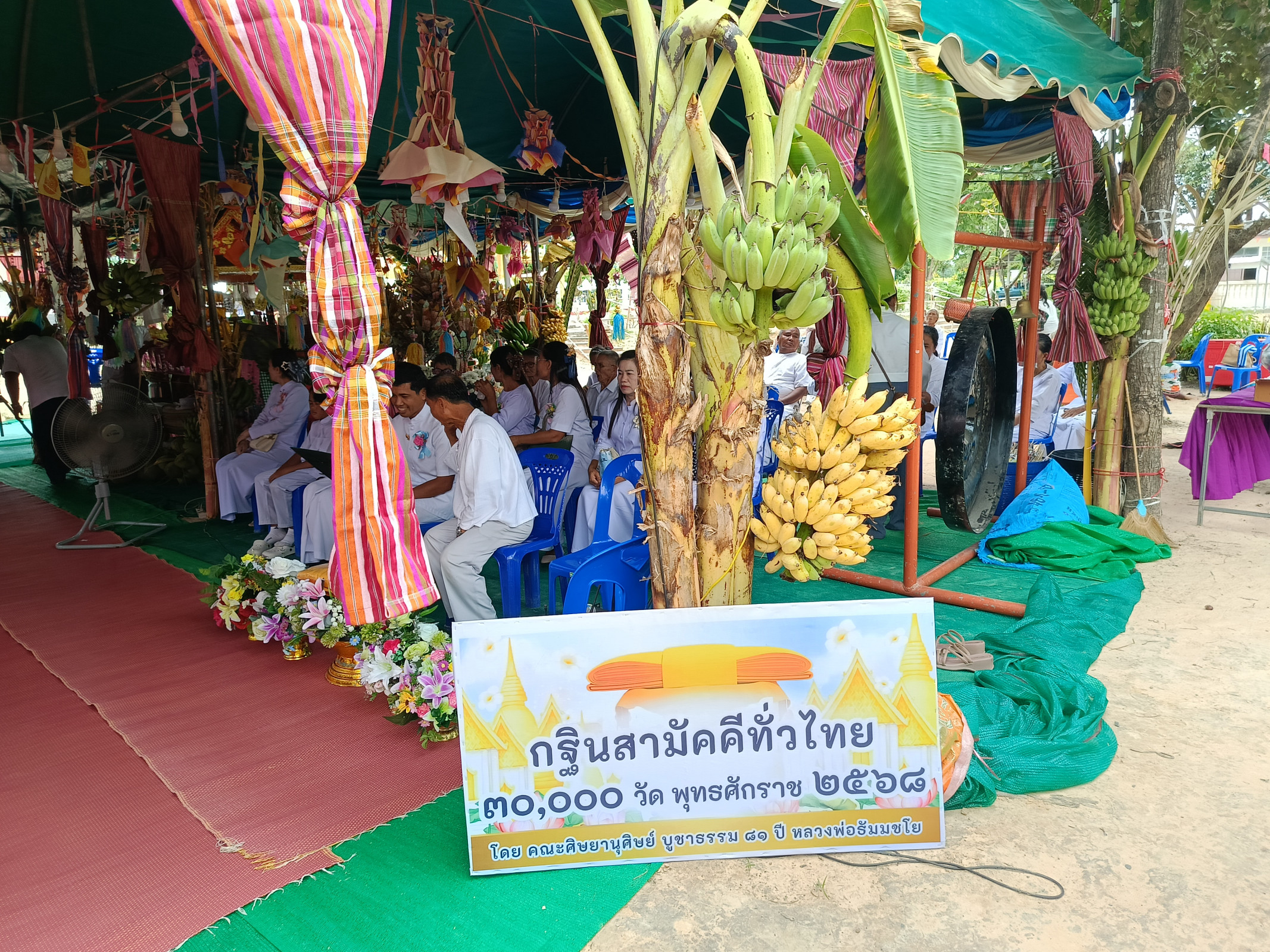 ภาพร่วมพิธีกรรมวัดขามรัตนาราม