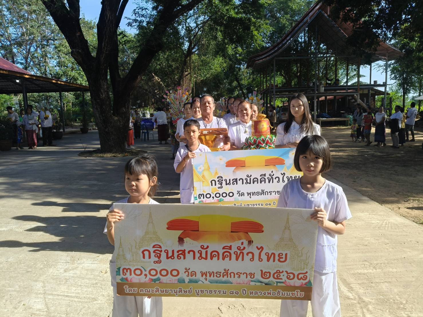 ภาพร่วมขบวนกฐินวัดร่มโพธิ์ทอง