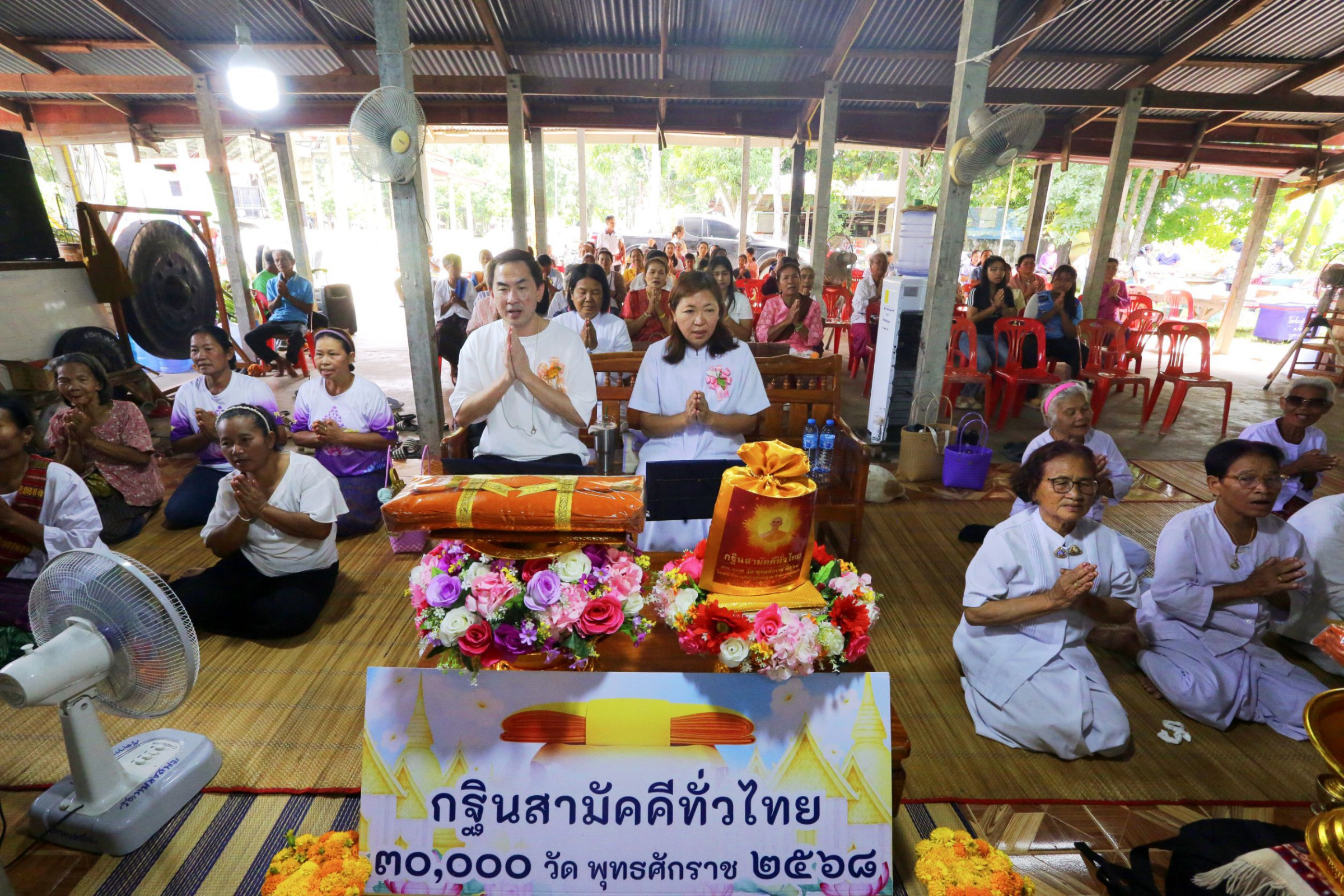 ภาพกล่าวคำถวายกฐินวัดหนองสนม