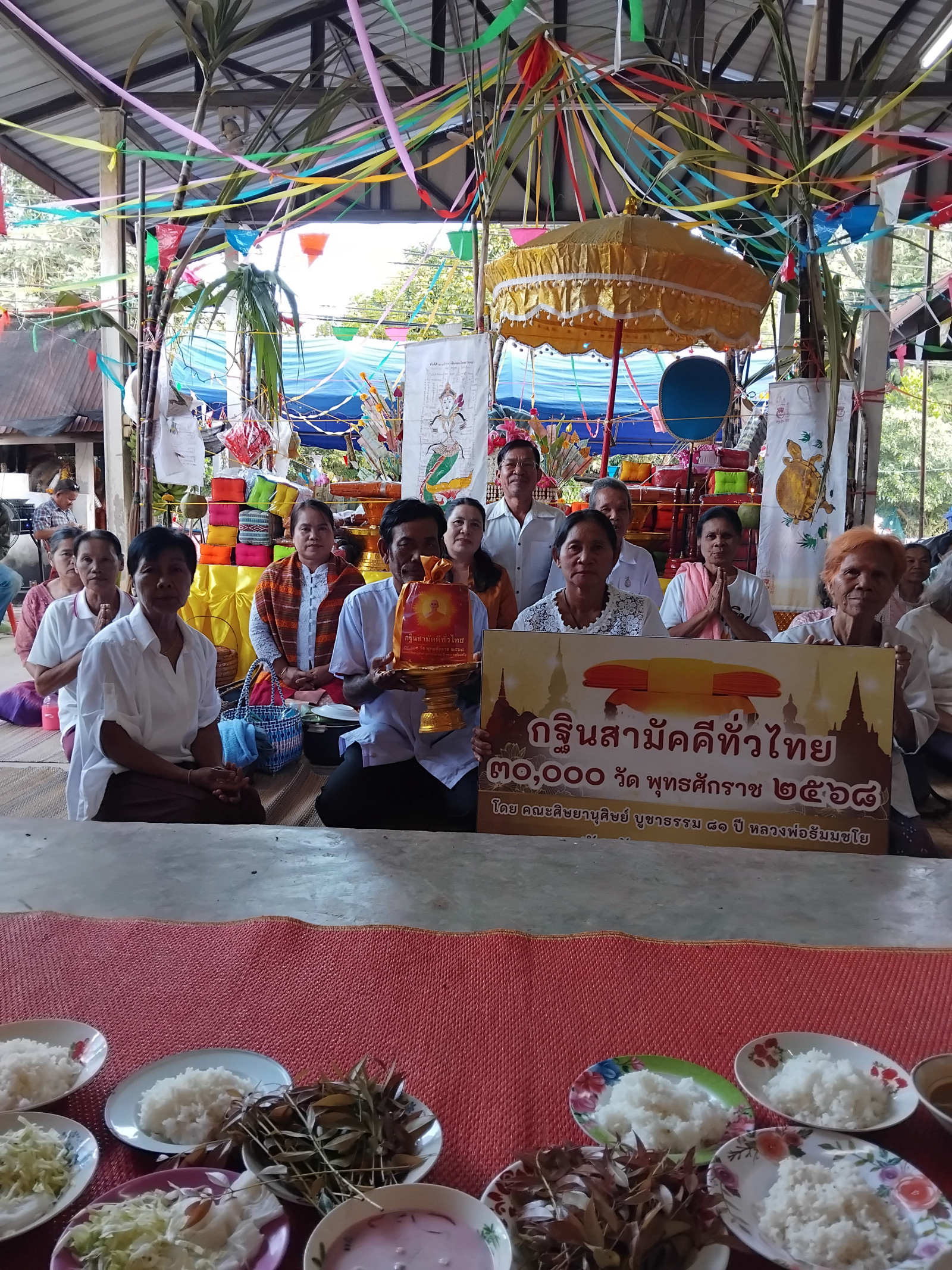 ภาพร่วมพิธีกรรมวัดหนองสนม