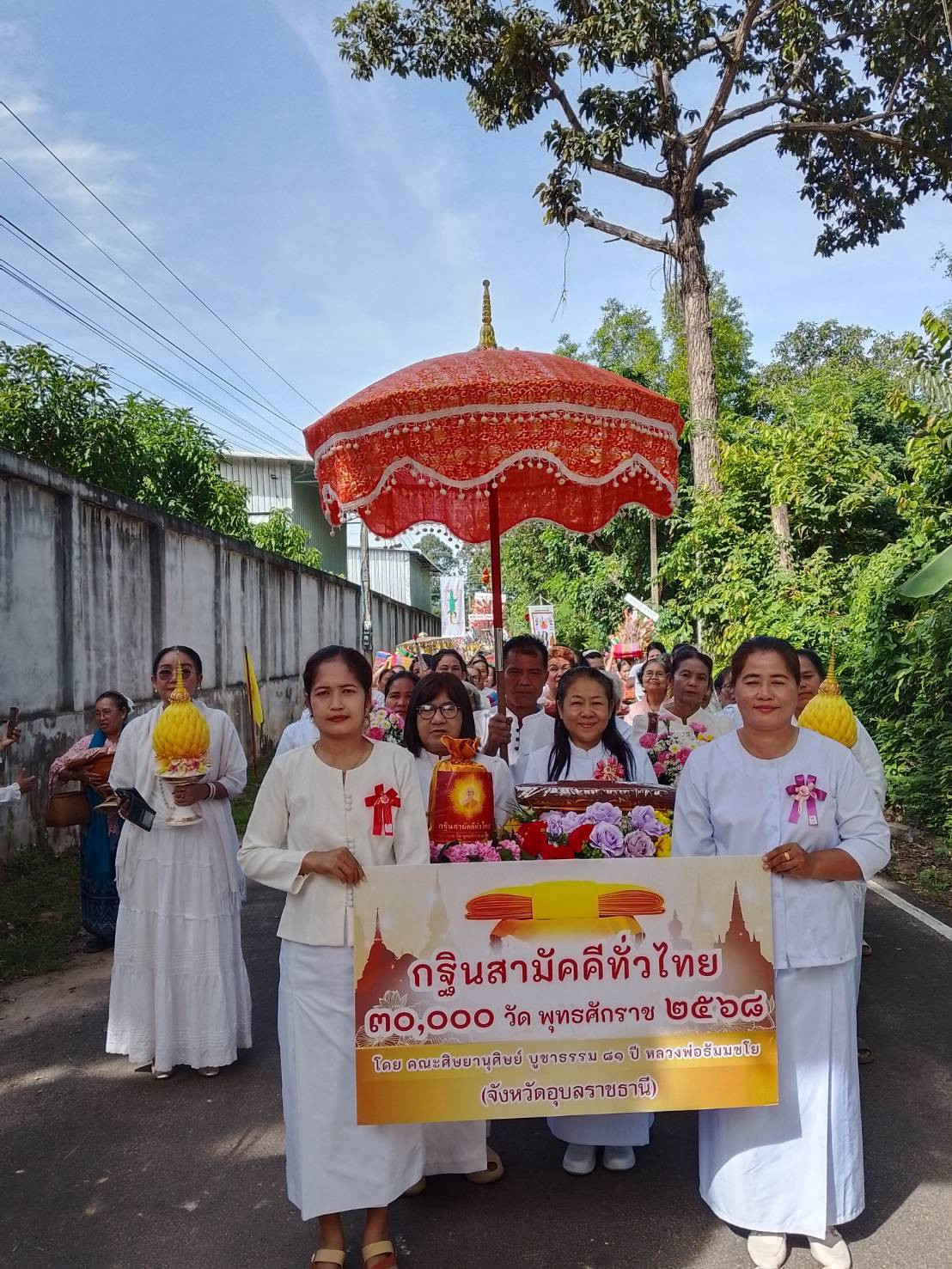 ภาพร่วมขบวนกฐินวัดแจ้งสว่าง