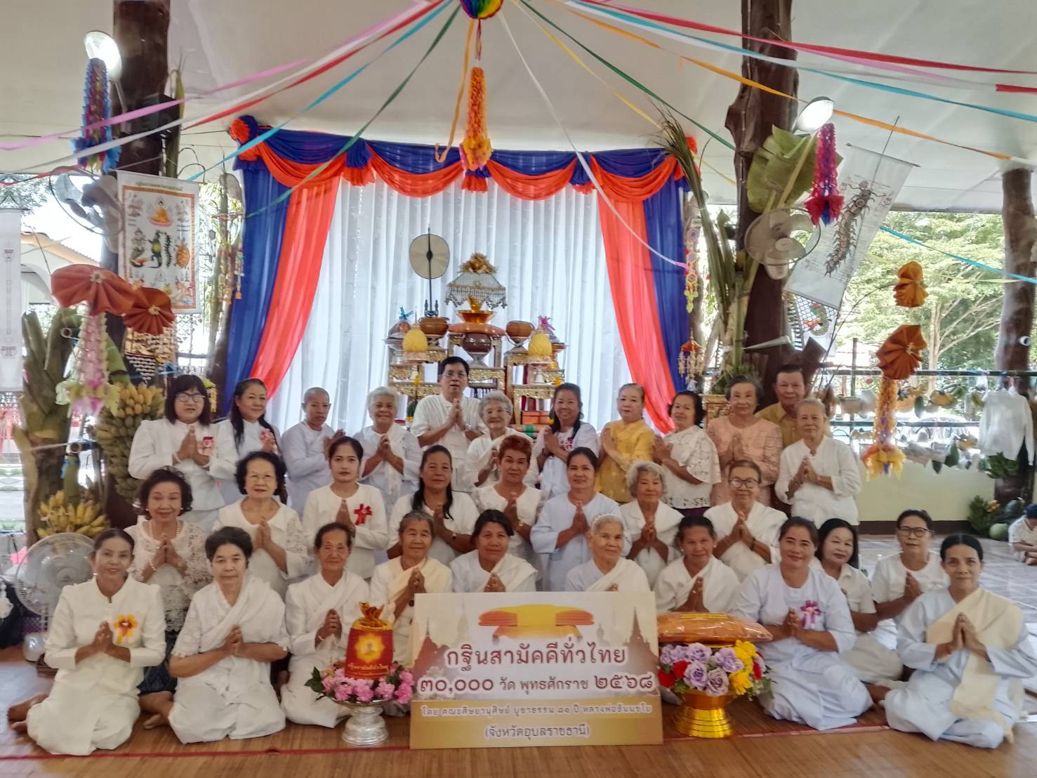 ภาพหมู่ถือพานถวายปัจจัยวัดแจ้งสว่าง