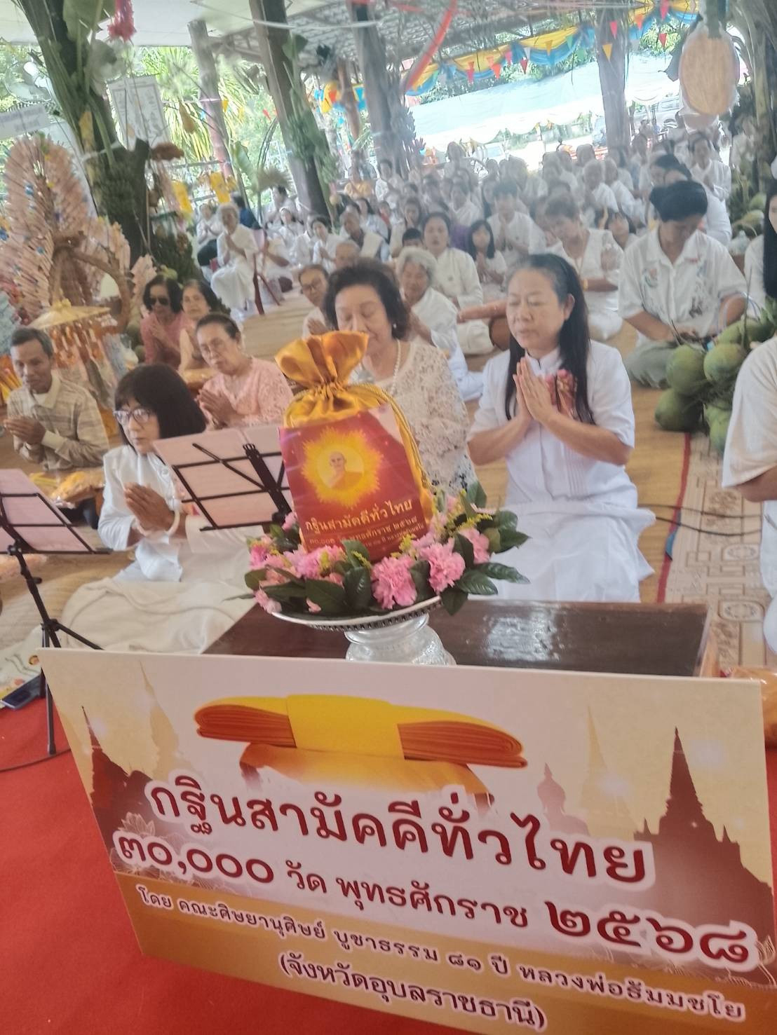 ภาพร่วมพิธีกรรมวัดแจ้งสว่าง