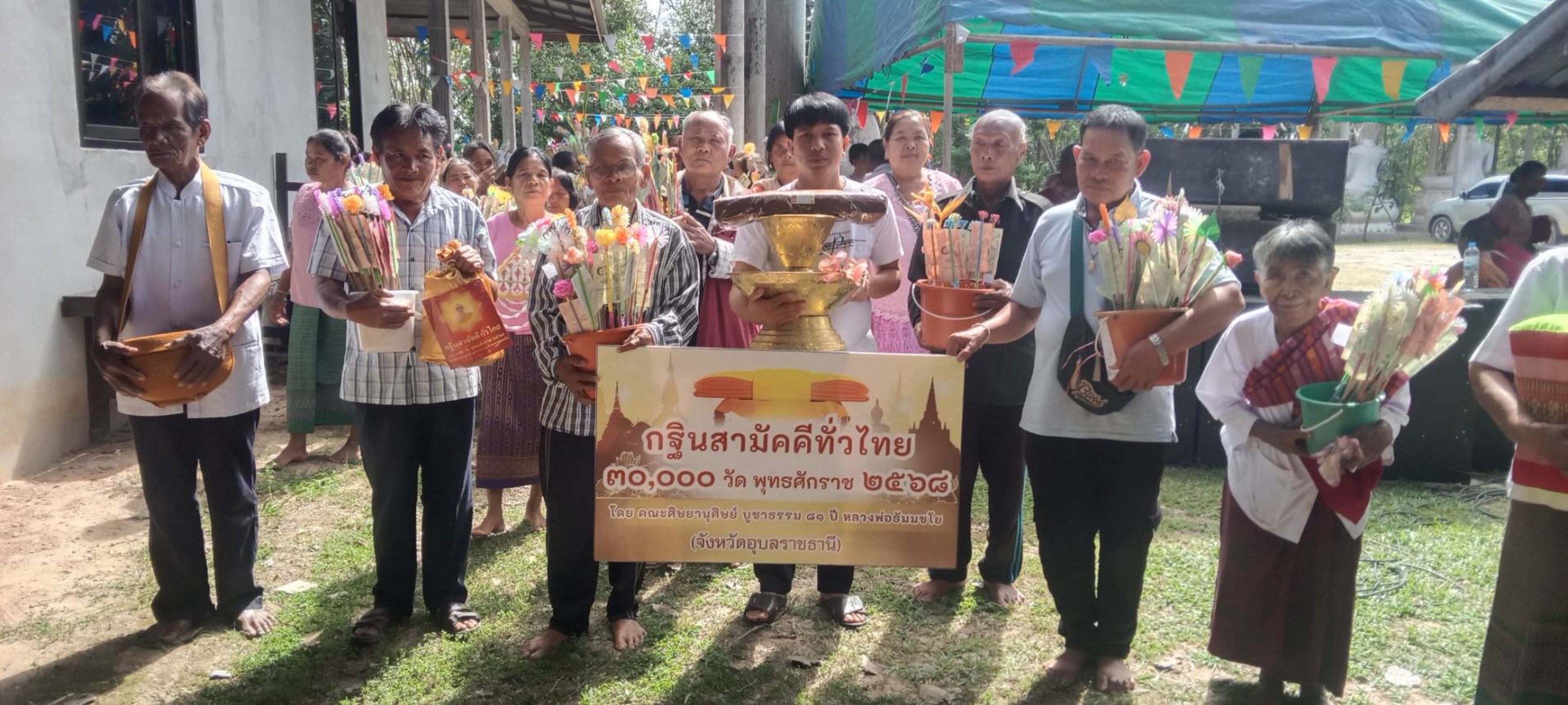ภาพร่วมขบวนกฐินที่พักสงฆ์วัดพรสวรรค์