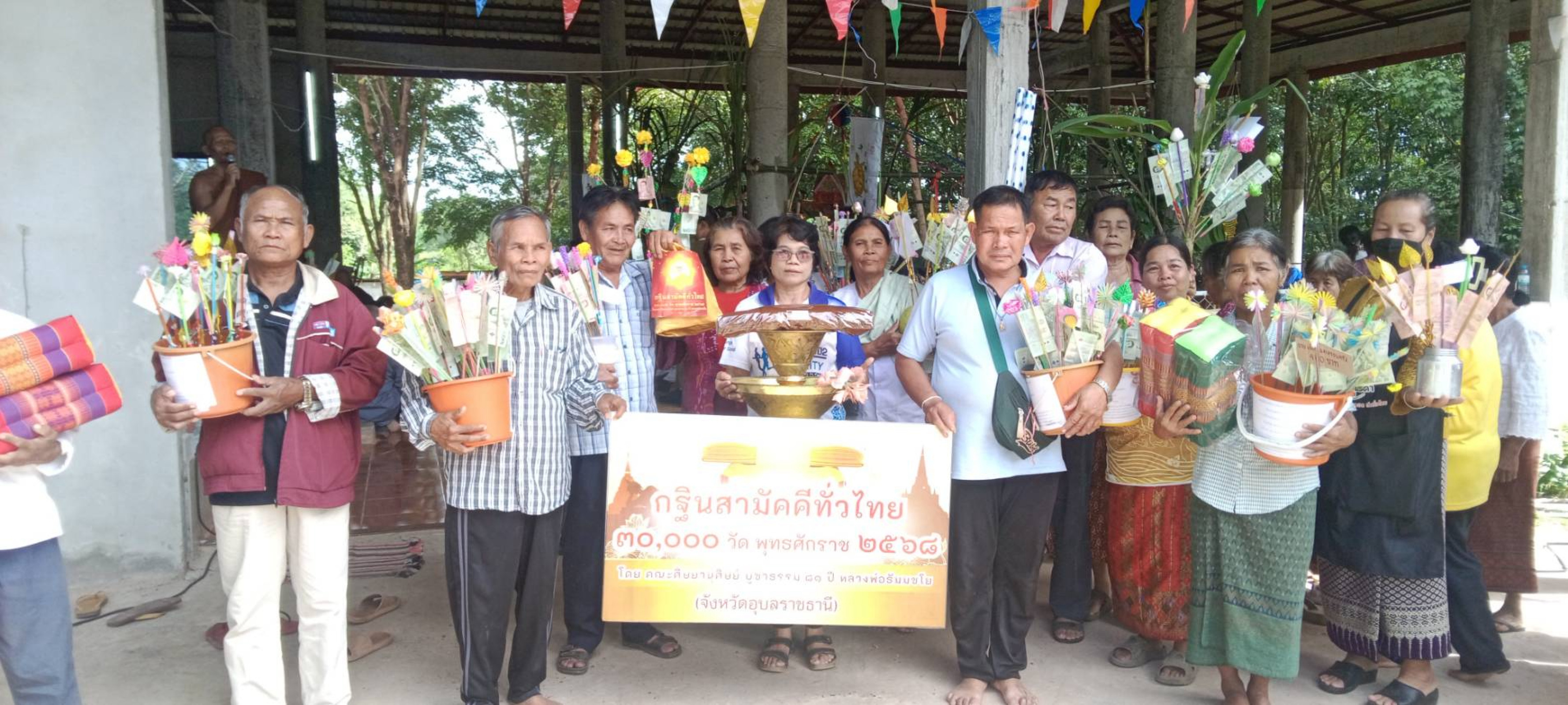 ภาพหมู่ถือพานถวายปัจจัยที่พักสงฆ์วัดพรสวรรค์