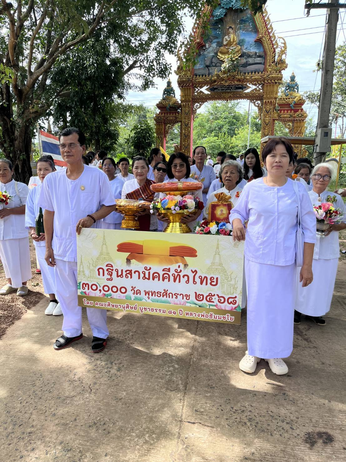 ภาพร่วมขบวนกฐินวัดดอนตะโน